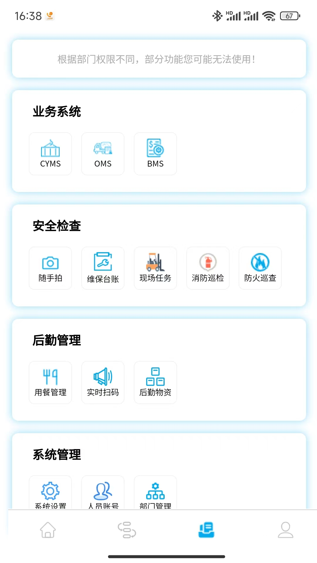 中同运办公