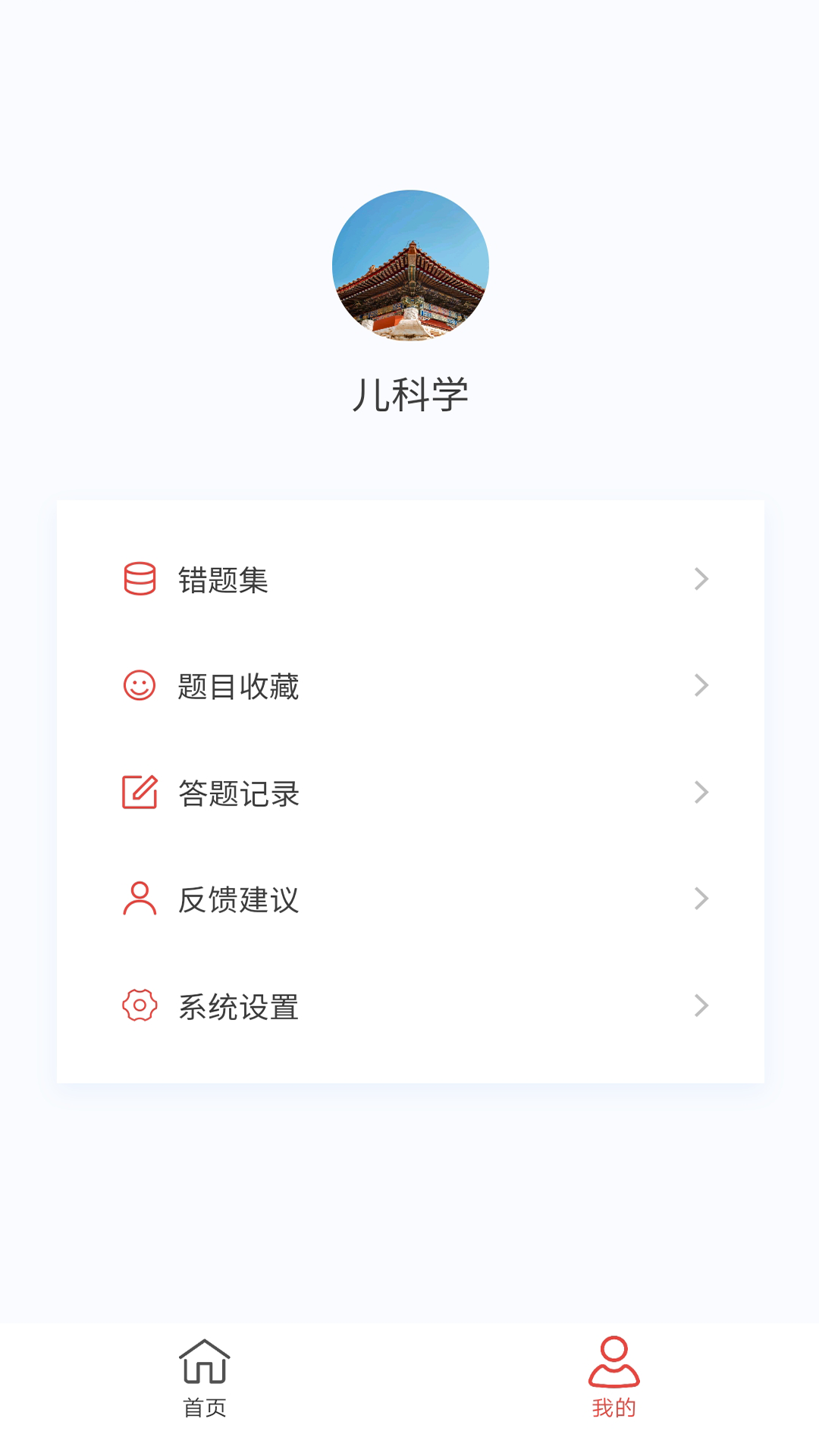儿科学原题库