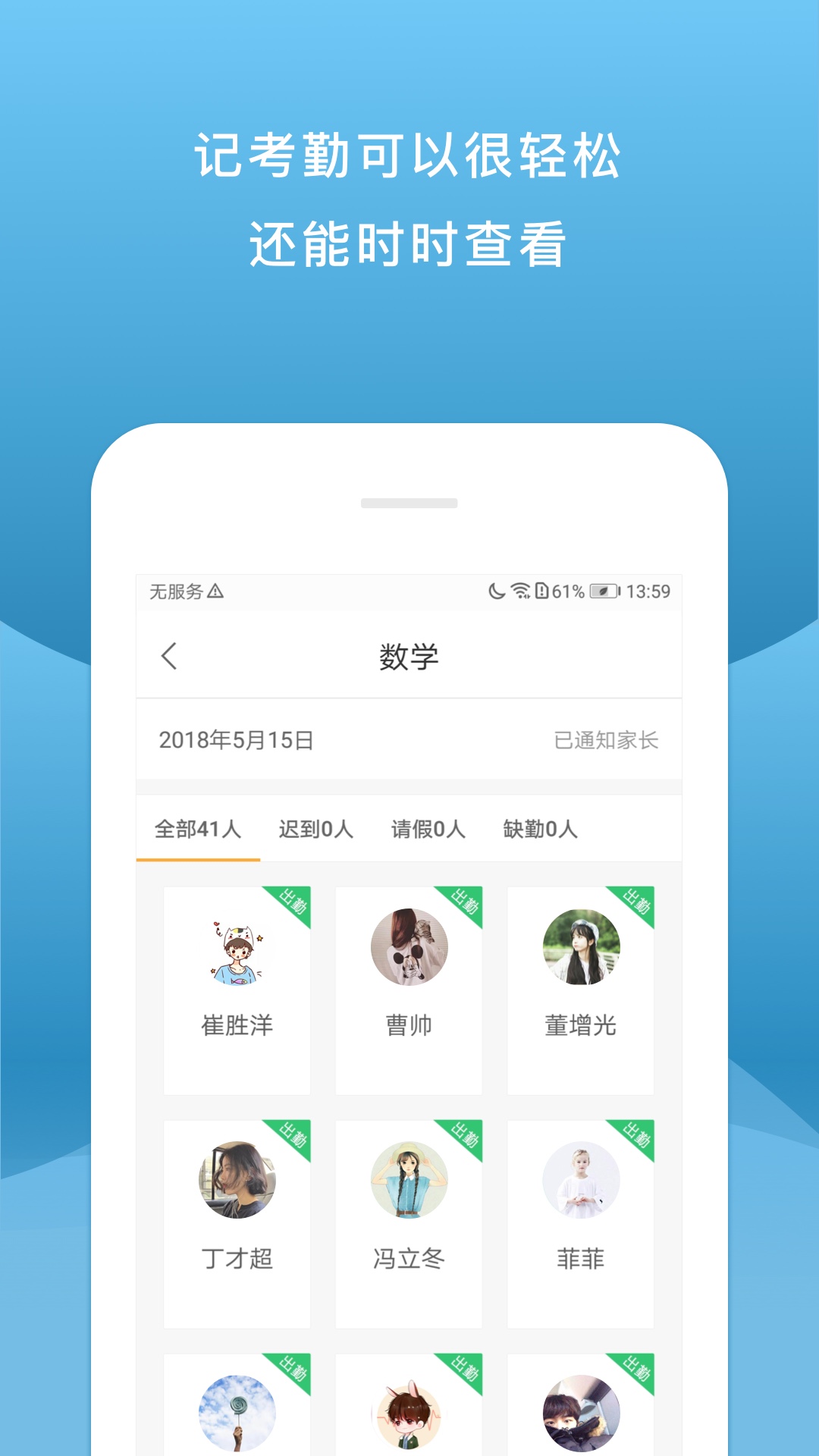 校内外