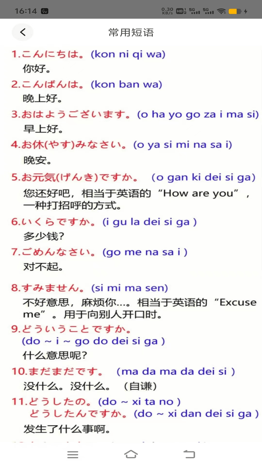 日语之家
