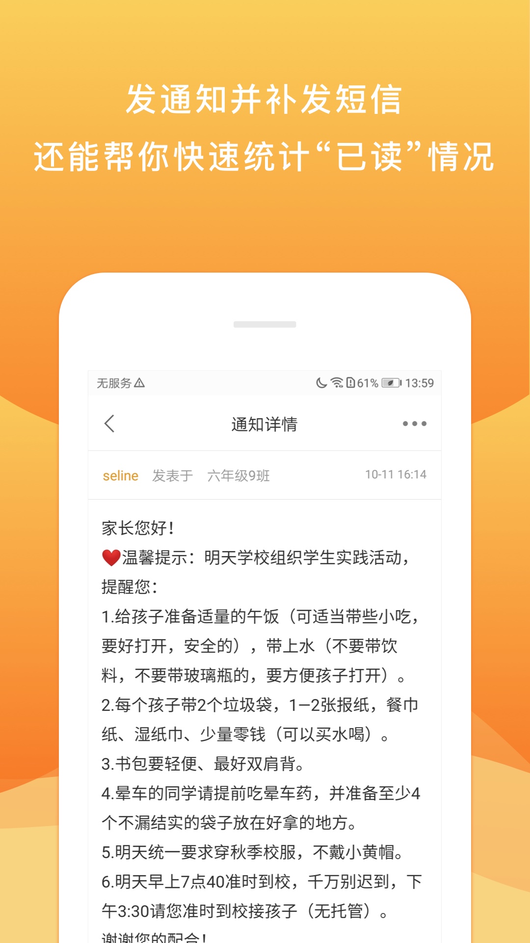 校内外
