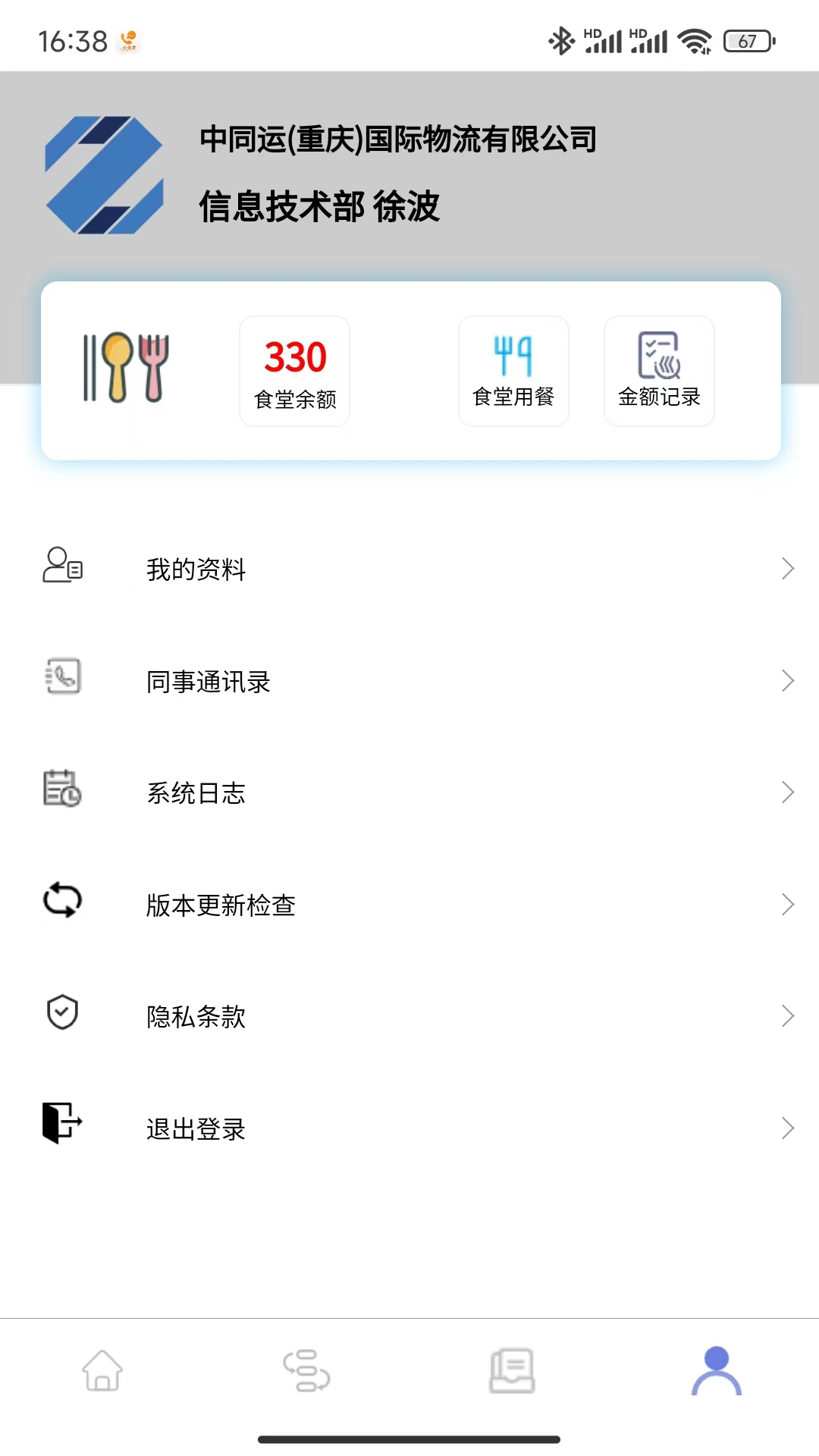 中同运办公