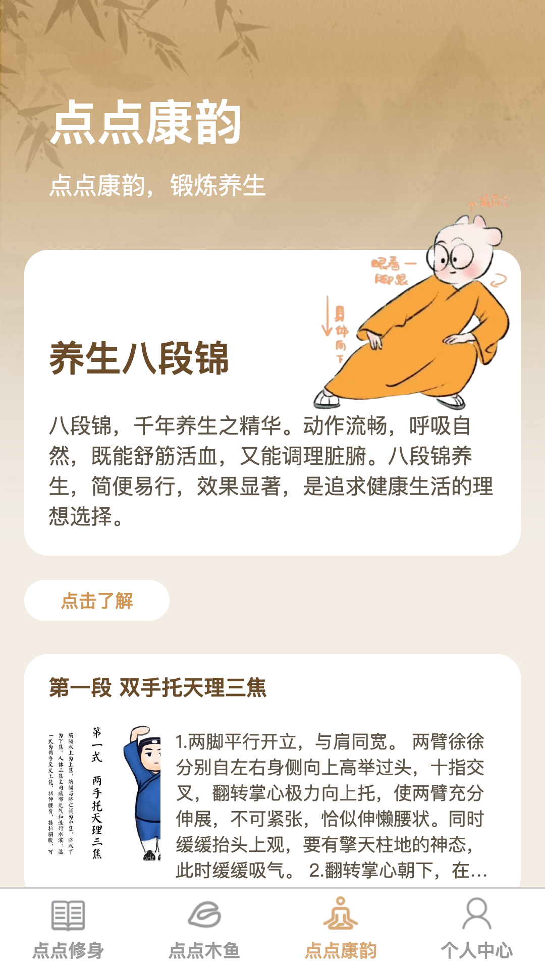 点点喜悦
