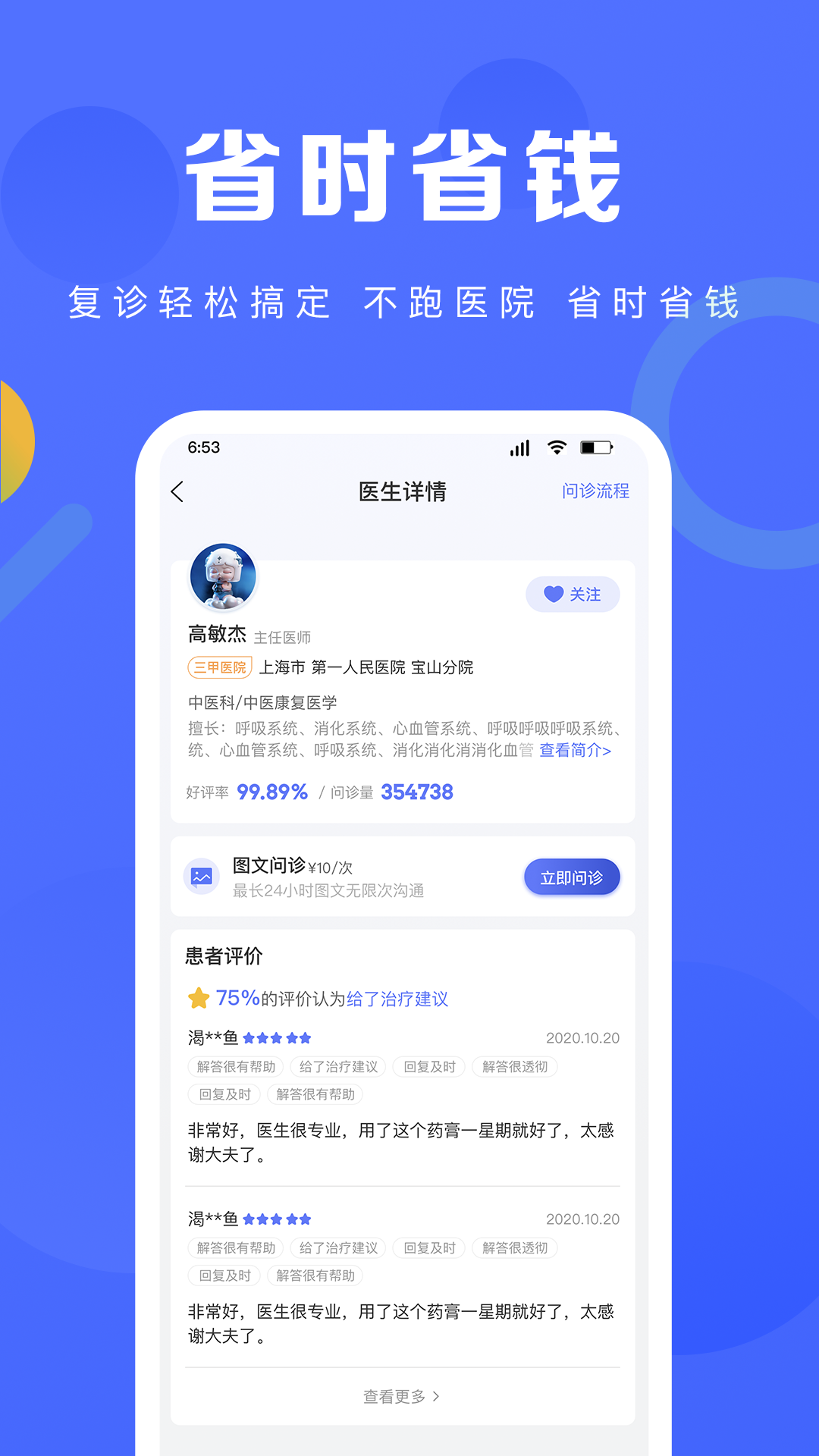 护理驿站_截图4