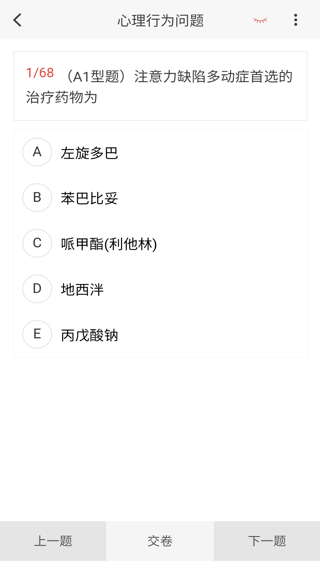 儿科学原题库