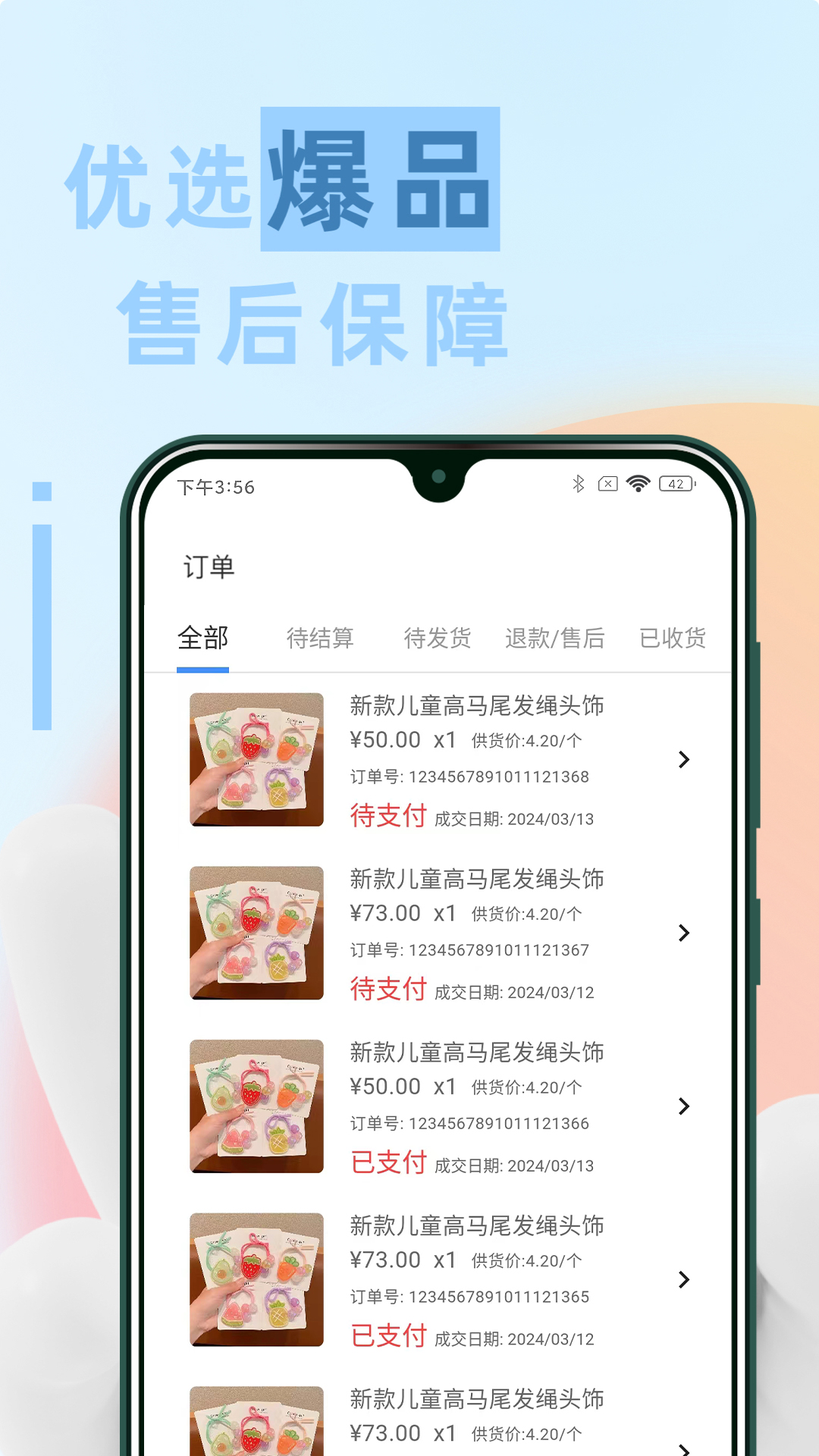 省心播