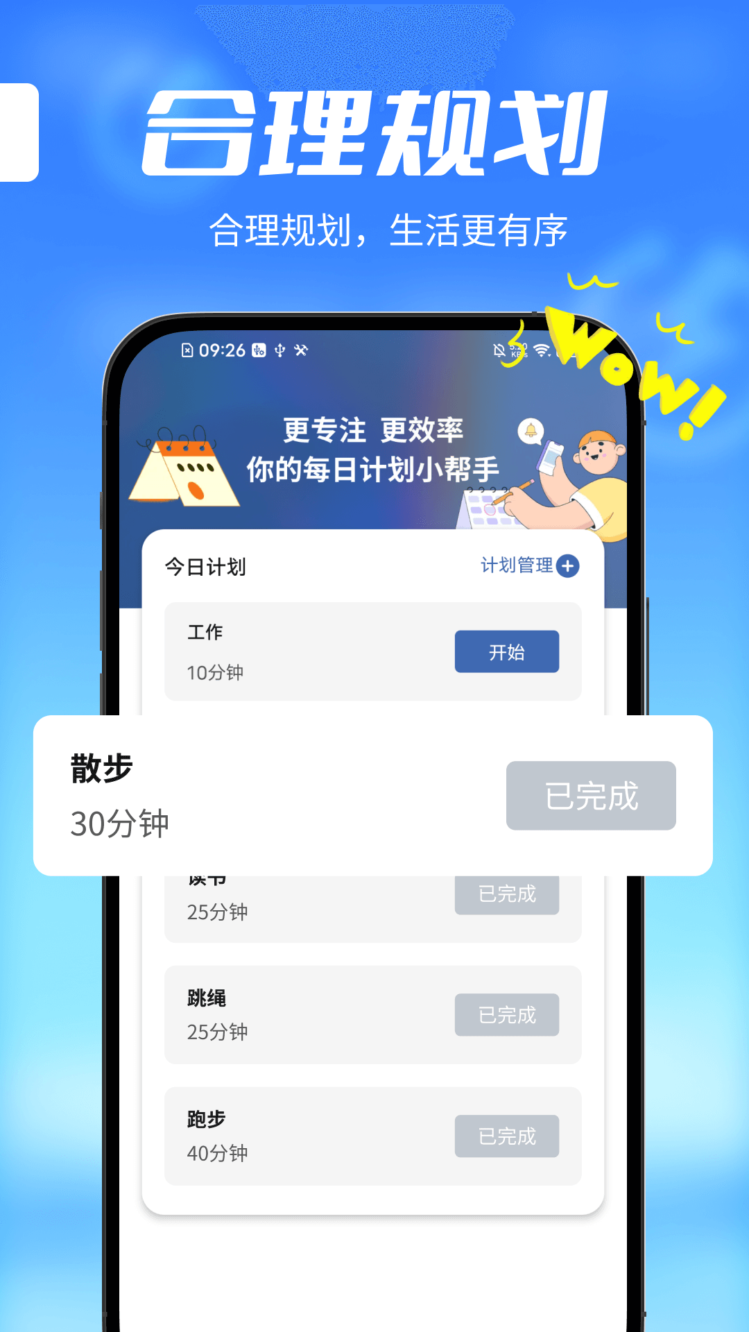 喵喵省心充