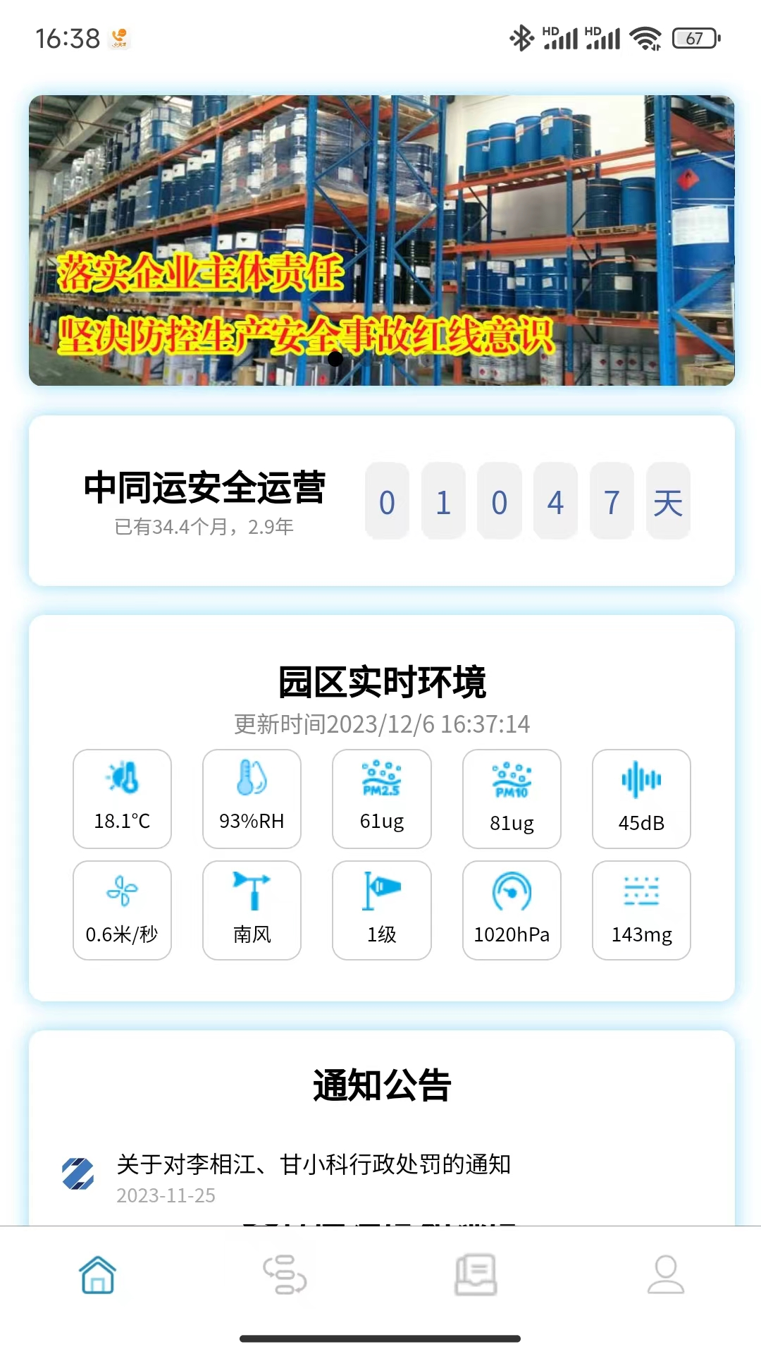 中同运办公