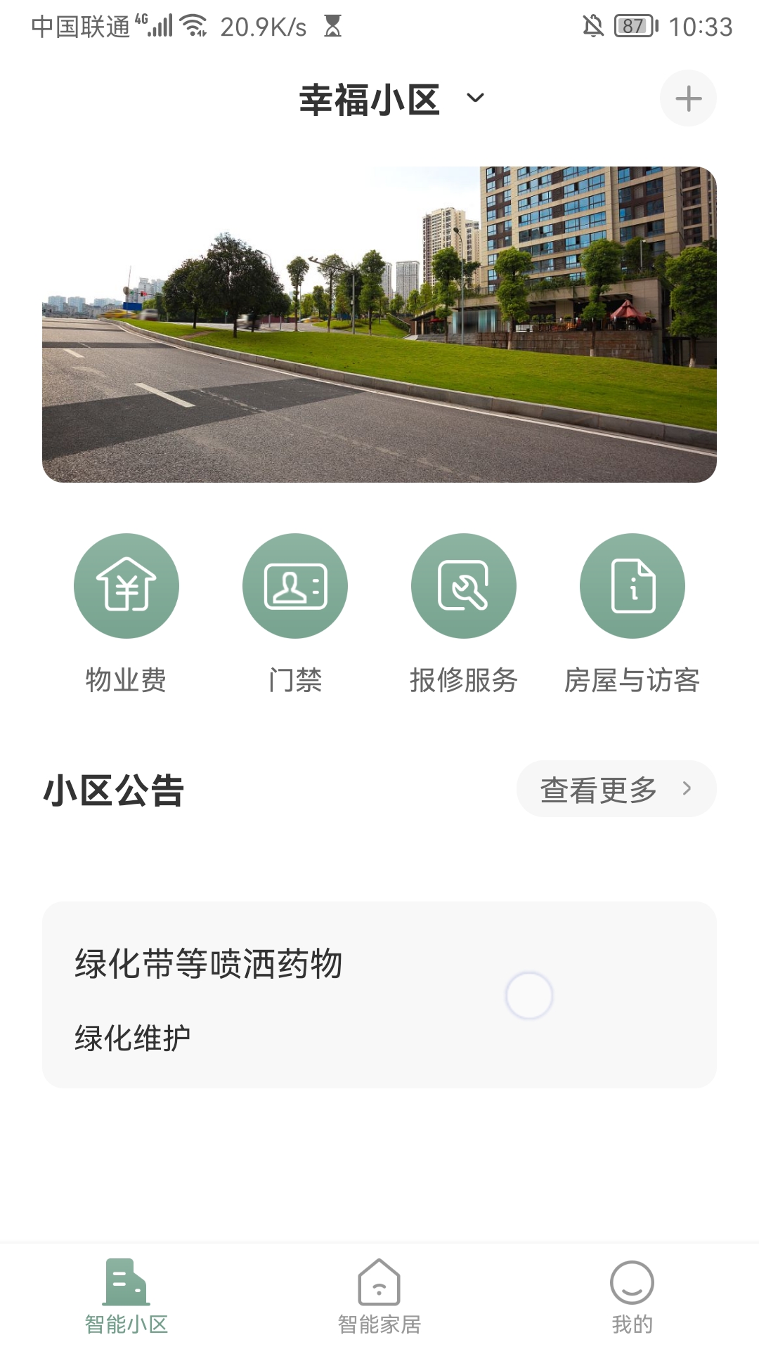 住美居