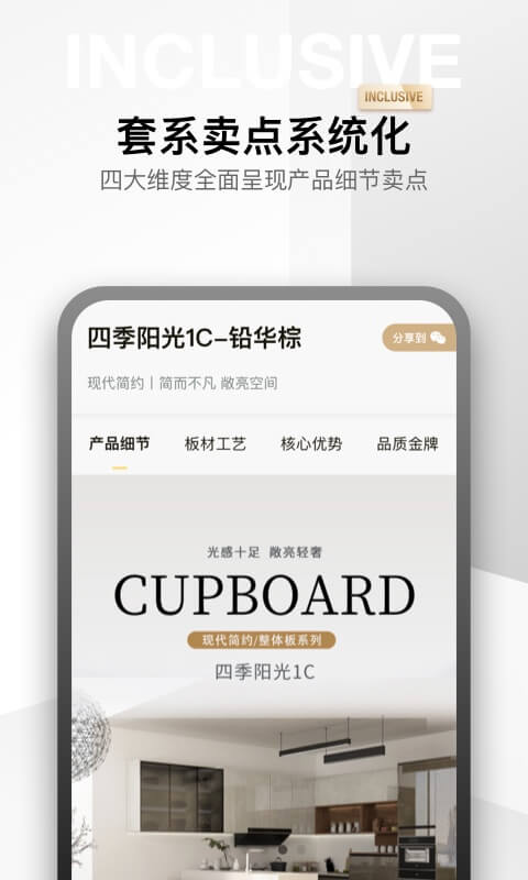 金店涨_截图4