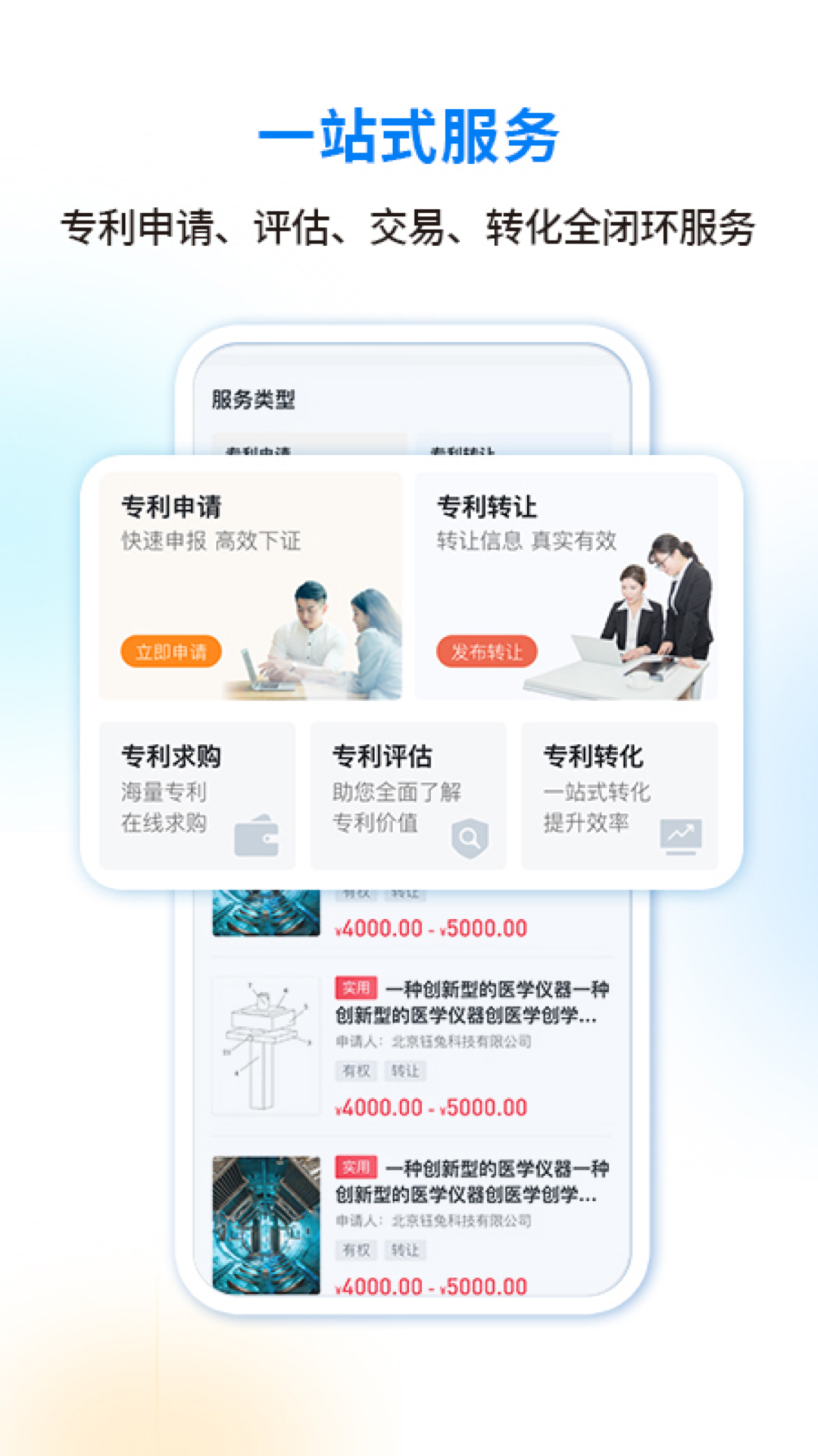 医专宝_截图4