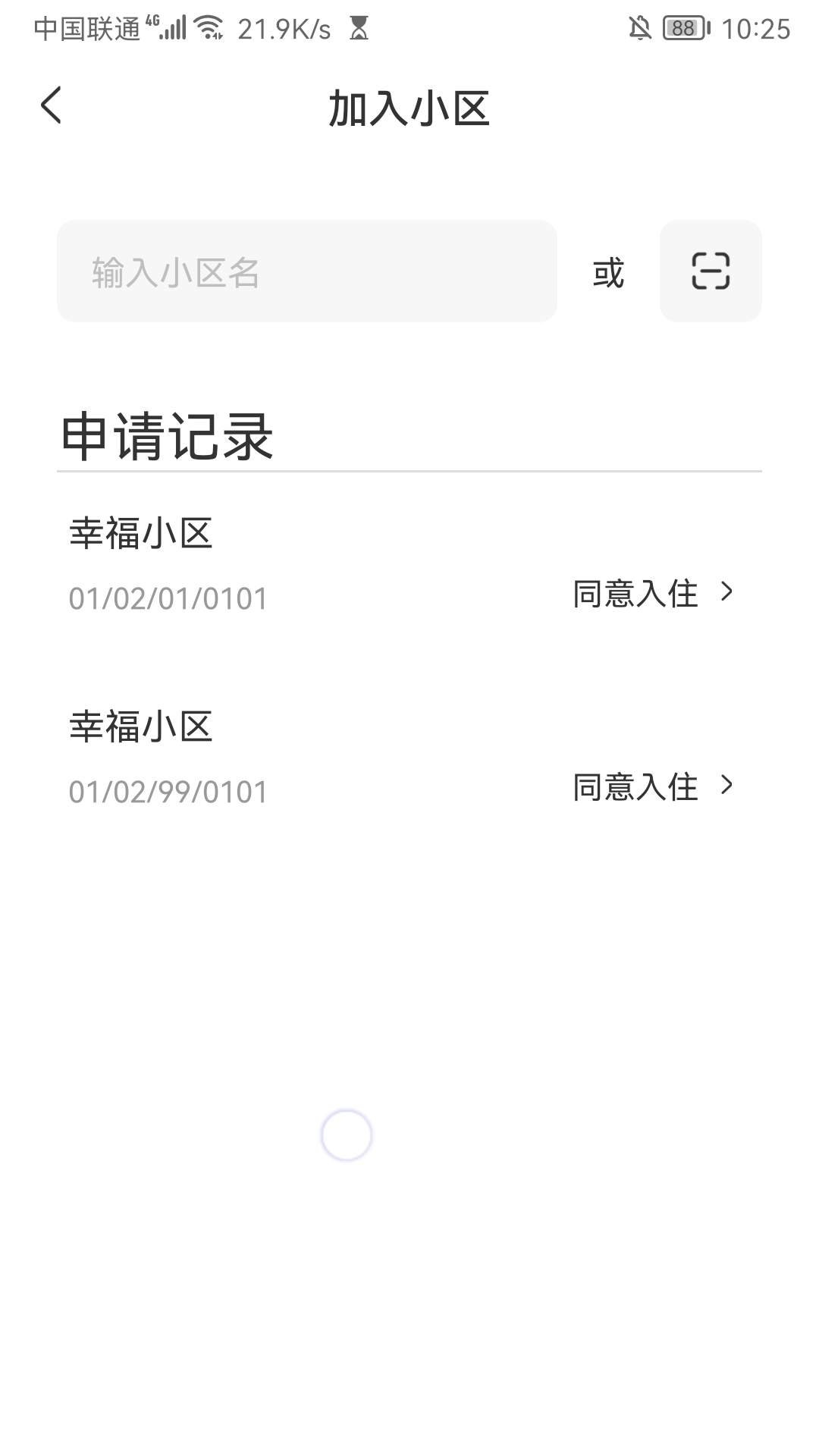 住美居