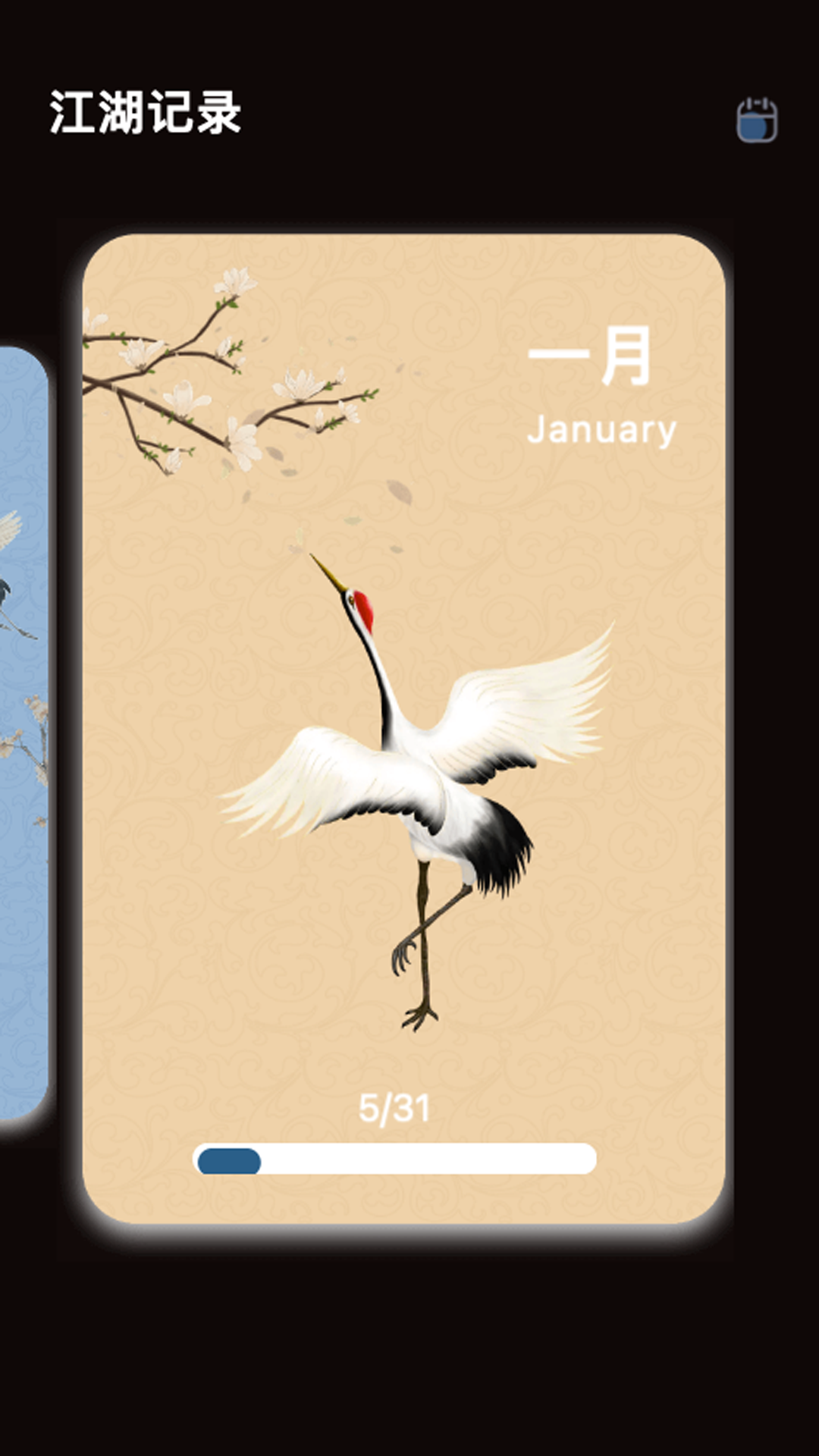 江湖看看_截图4