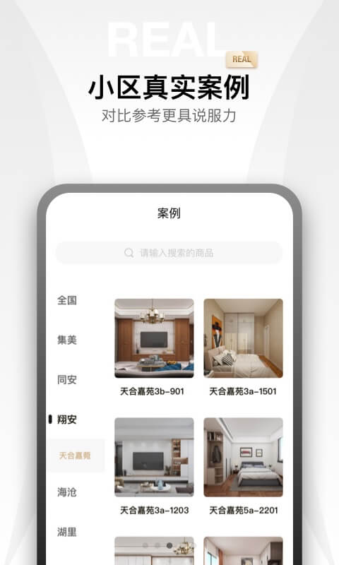 金店涨_截图3