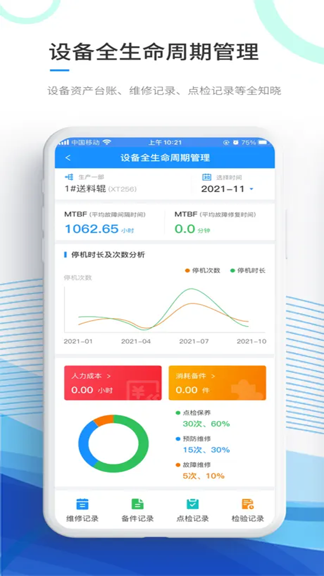 犇犇_截图1