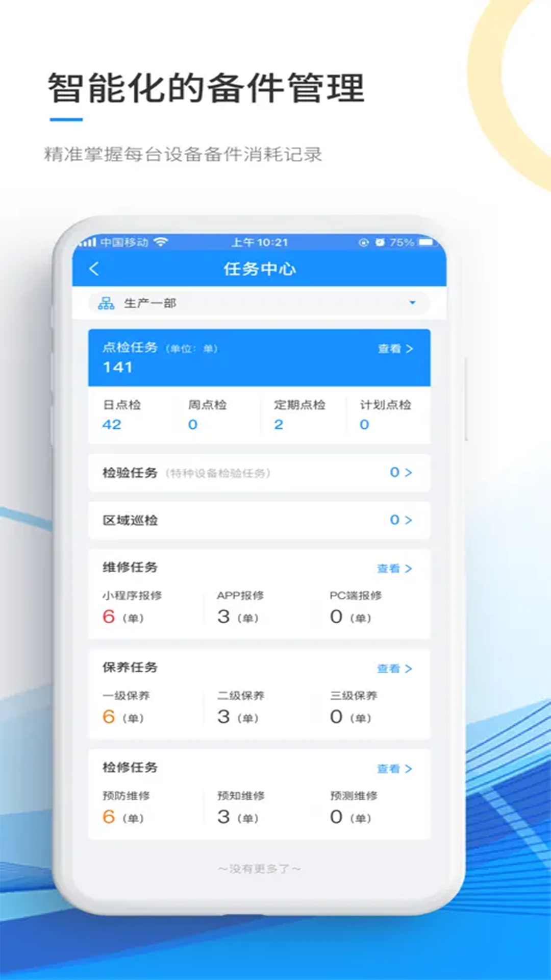 犇犇_截图3