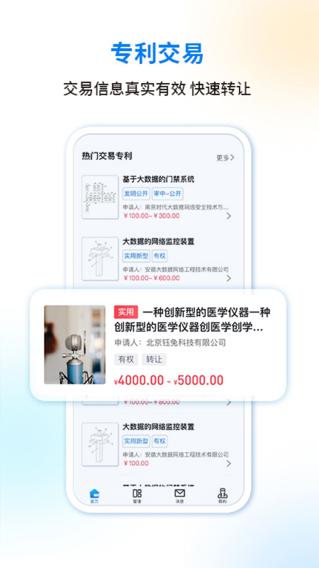 医专宝_截图2