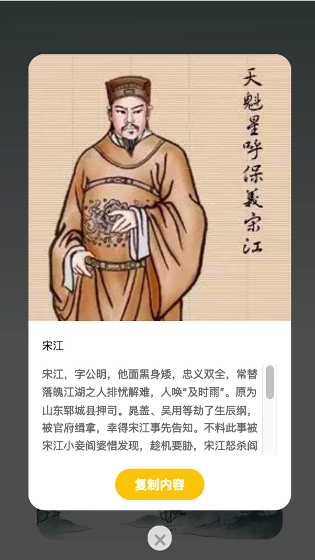 江湖看看_截图3