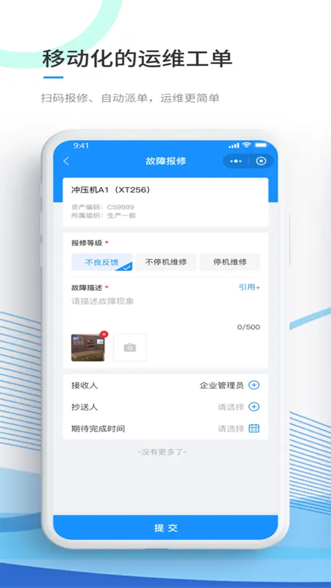 犇犇_截图2