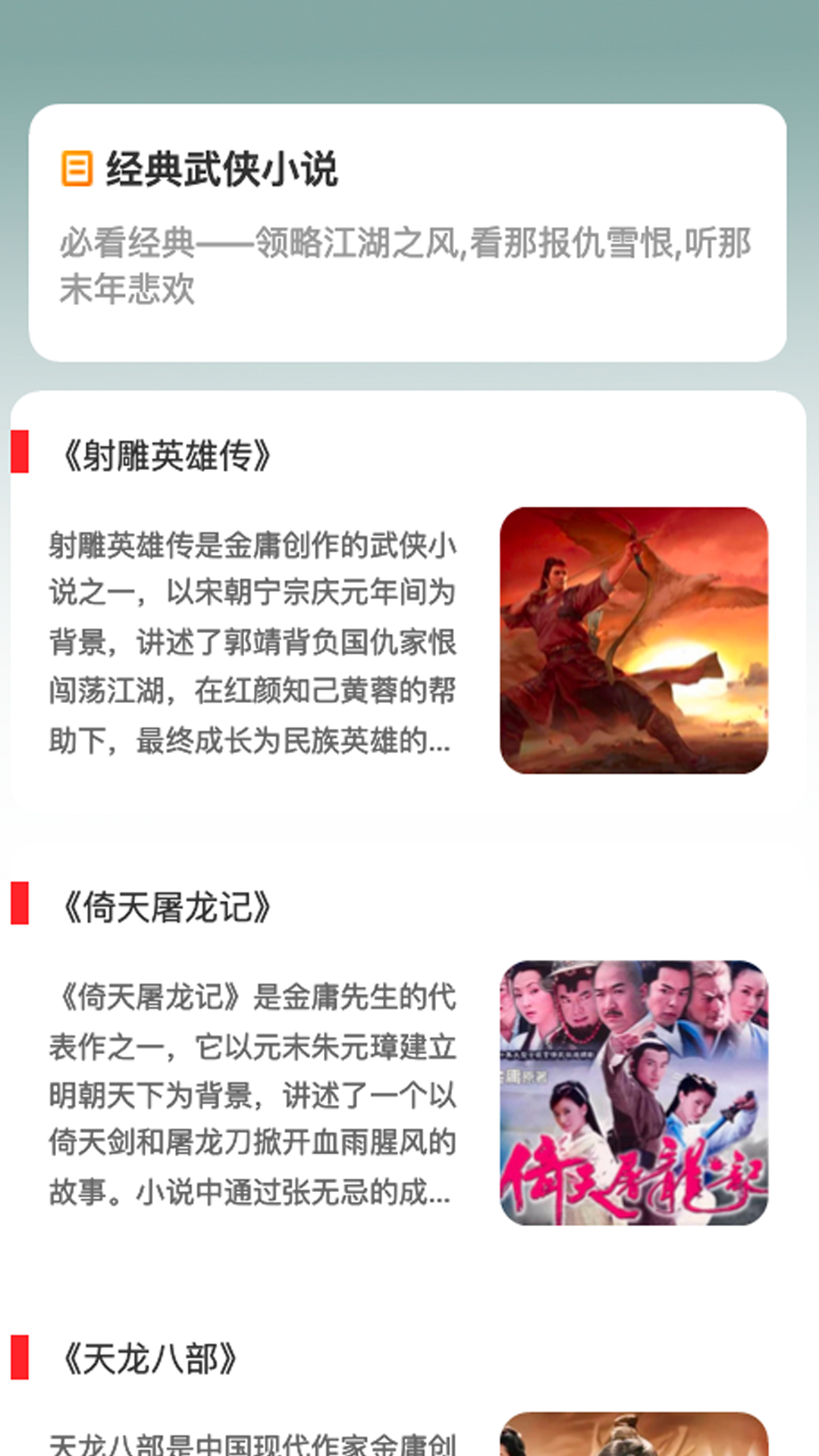 江湖看看_截图1