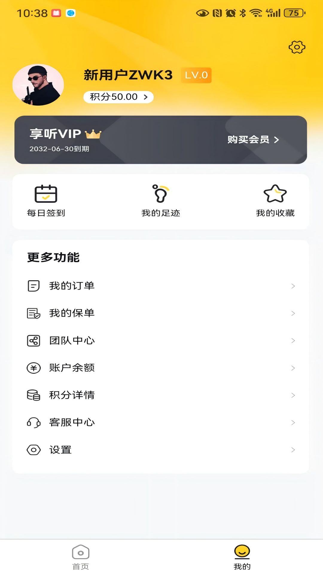 景游游
