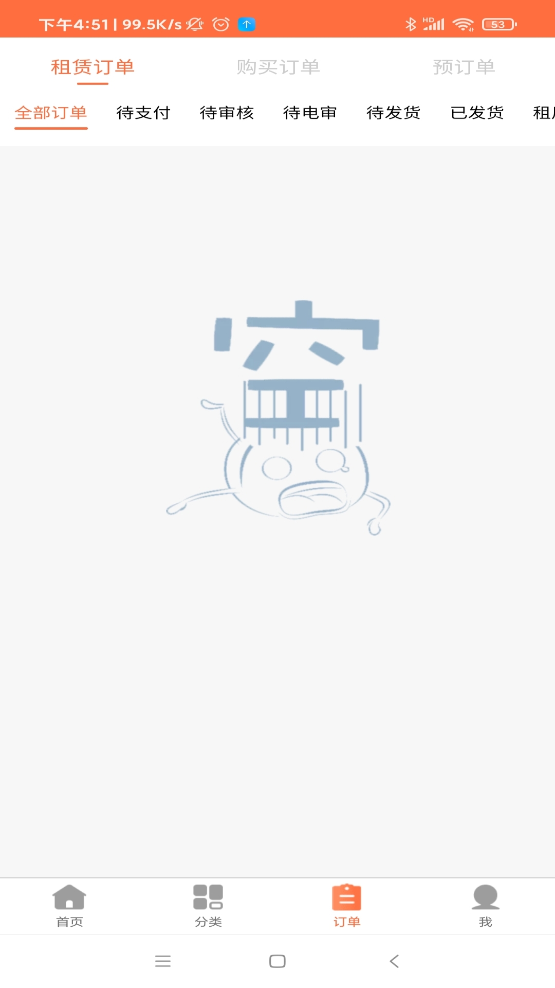 勉丫租