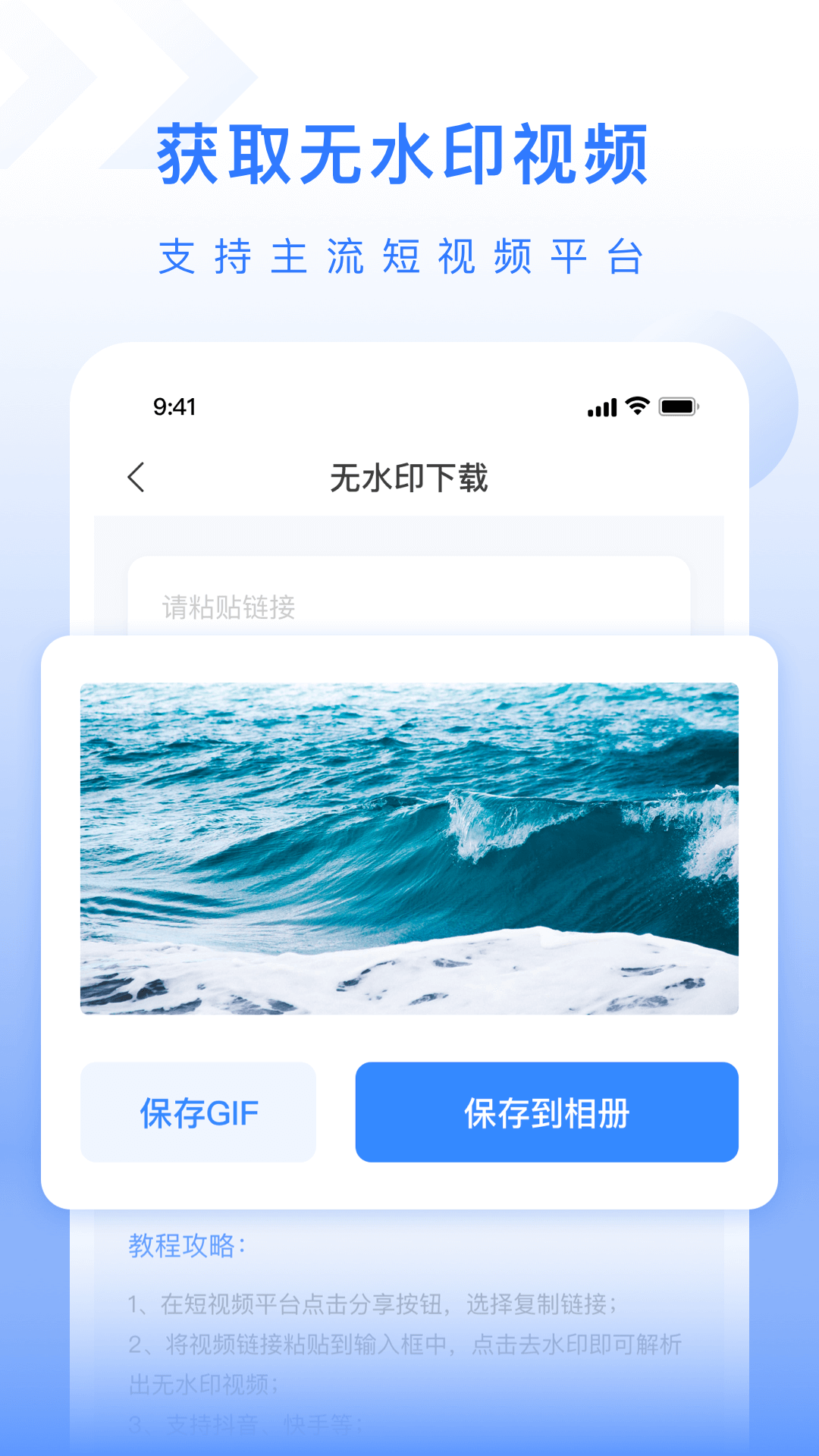 自媒体工具箱_截图3