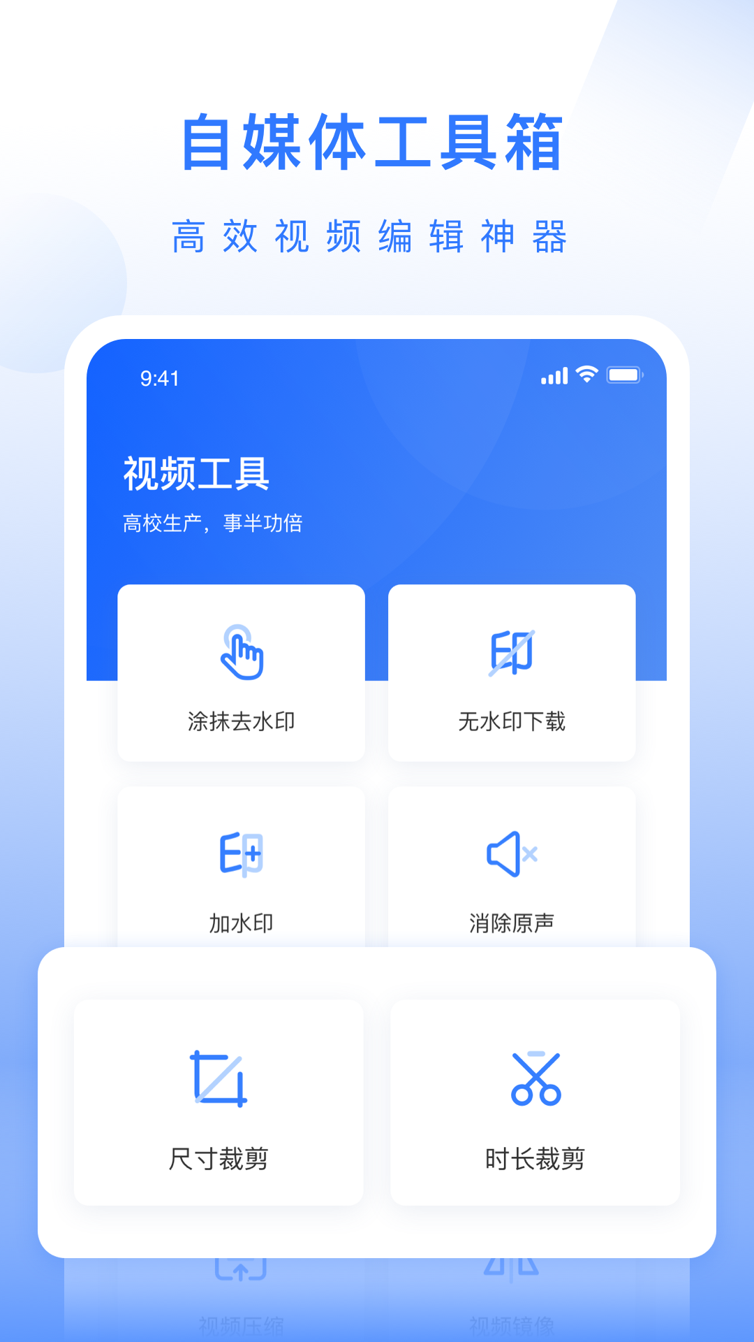 自媒体工具箱_截图1