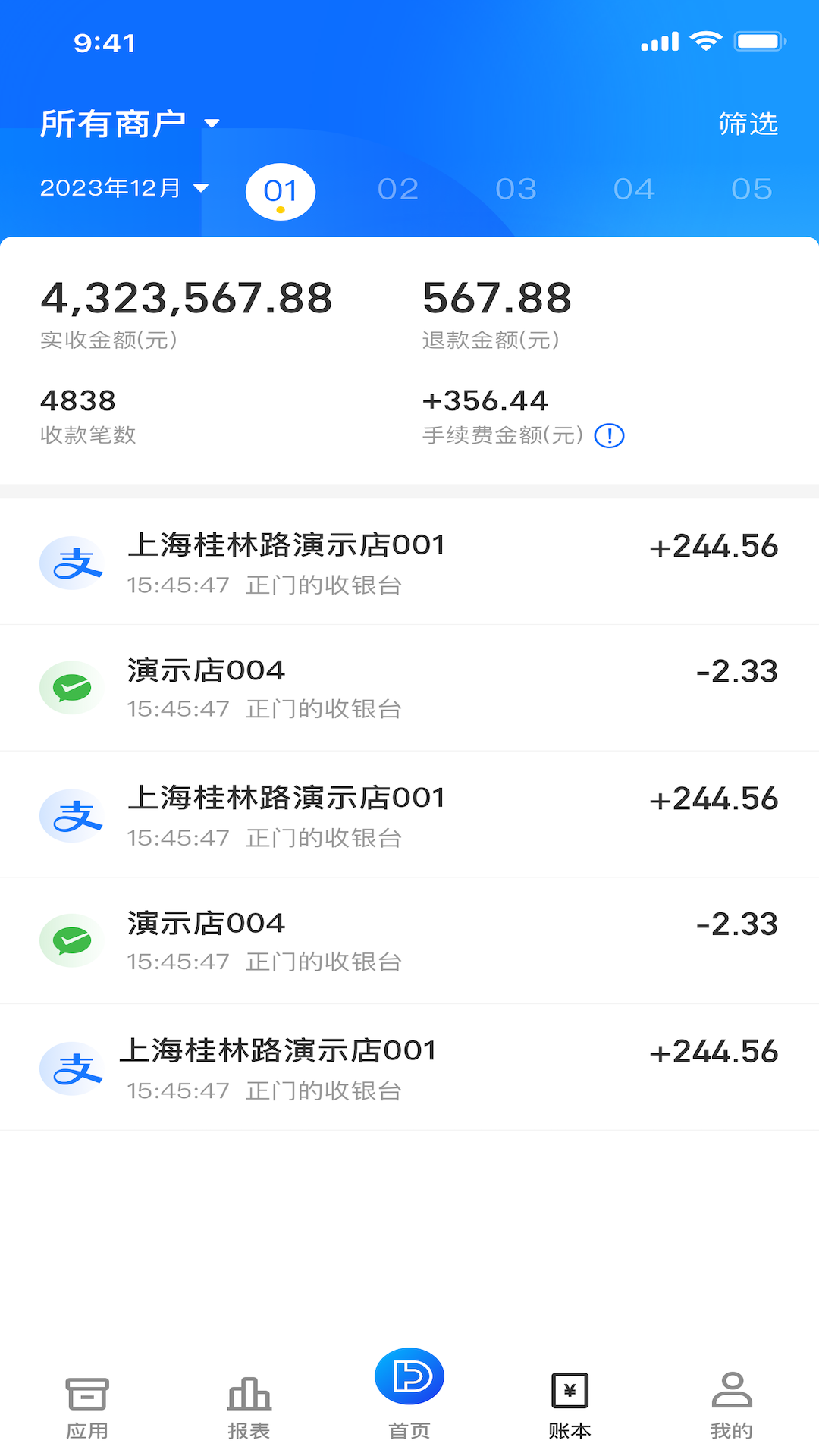 斗拱管家