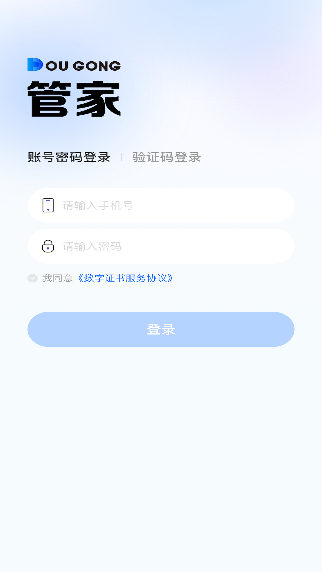 斗拱管家