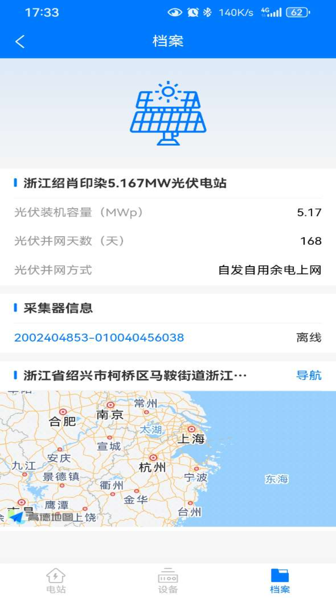 巡天商用运维