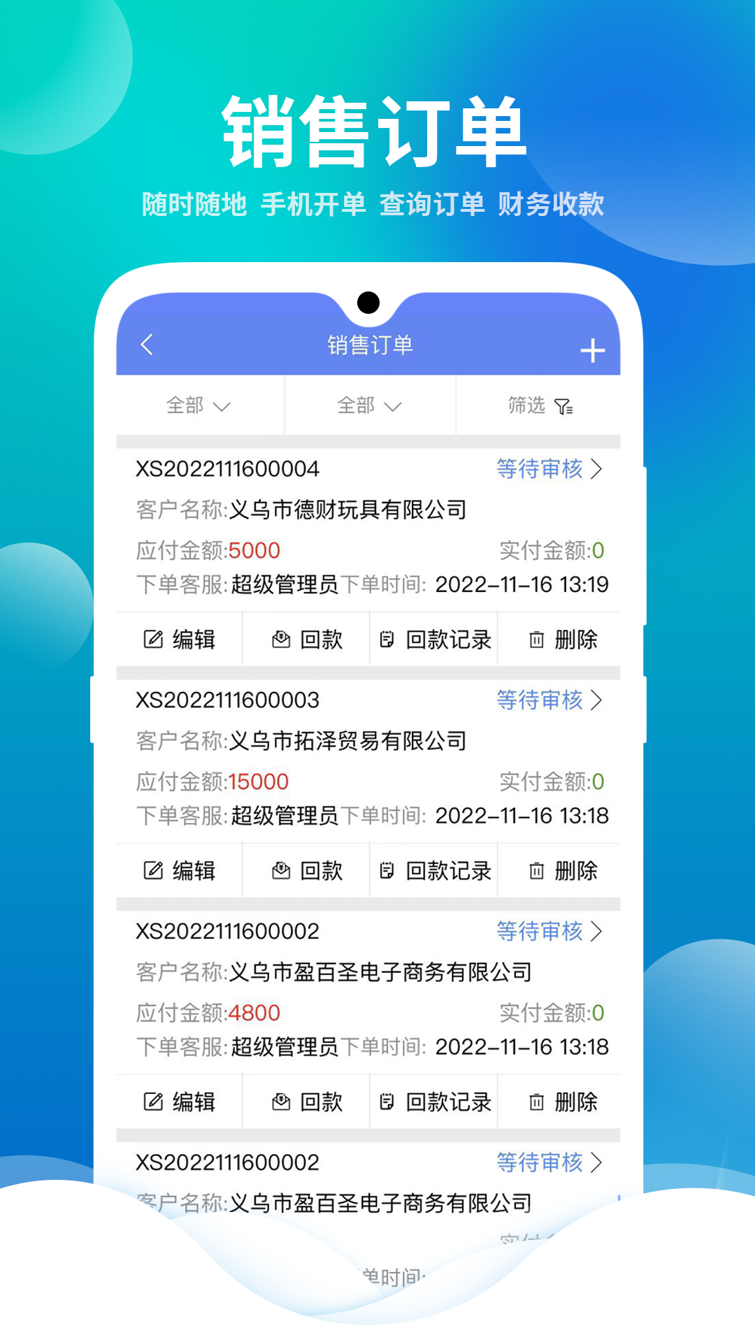 星烛crm畜牧业版