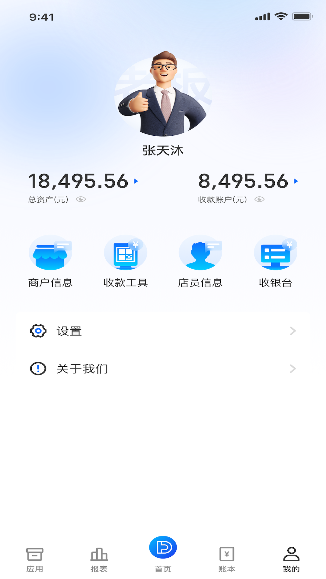 斗拱管家