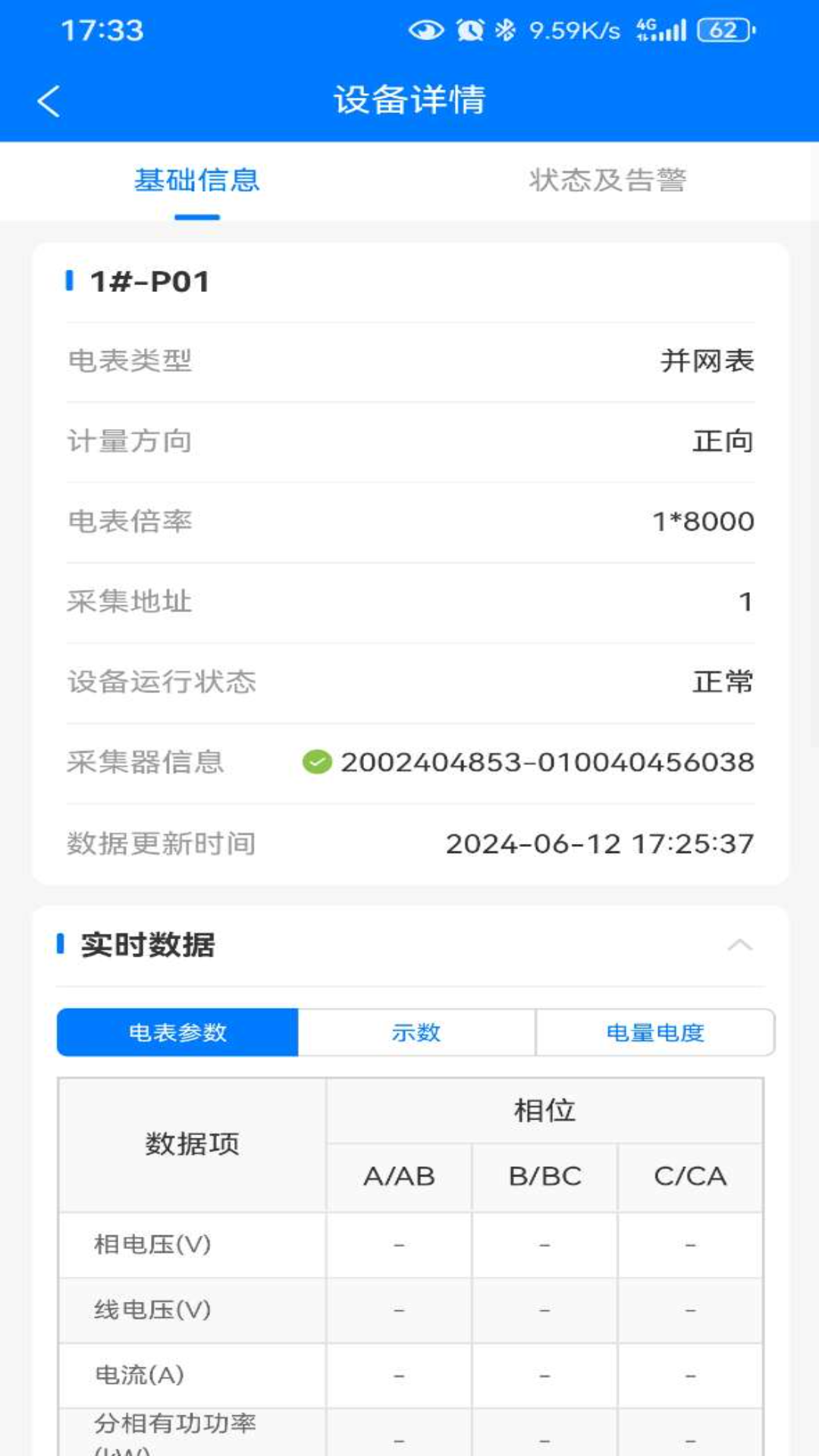 巡天商用运维