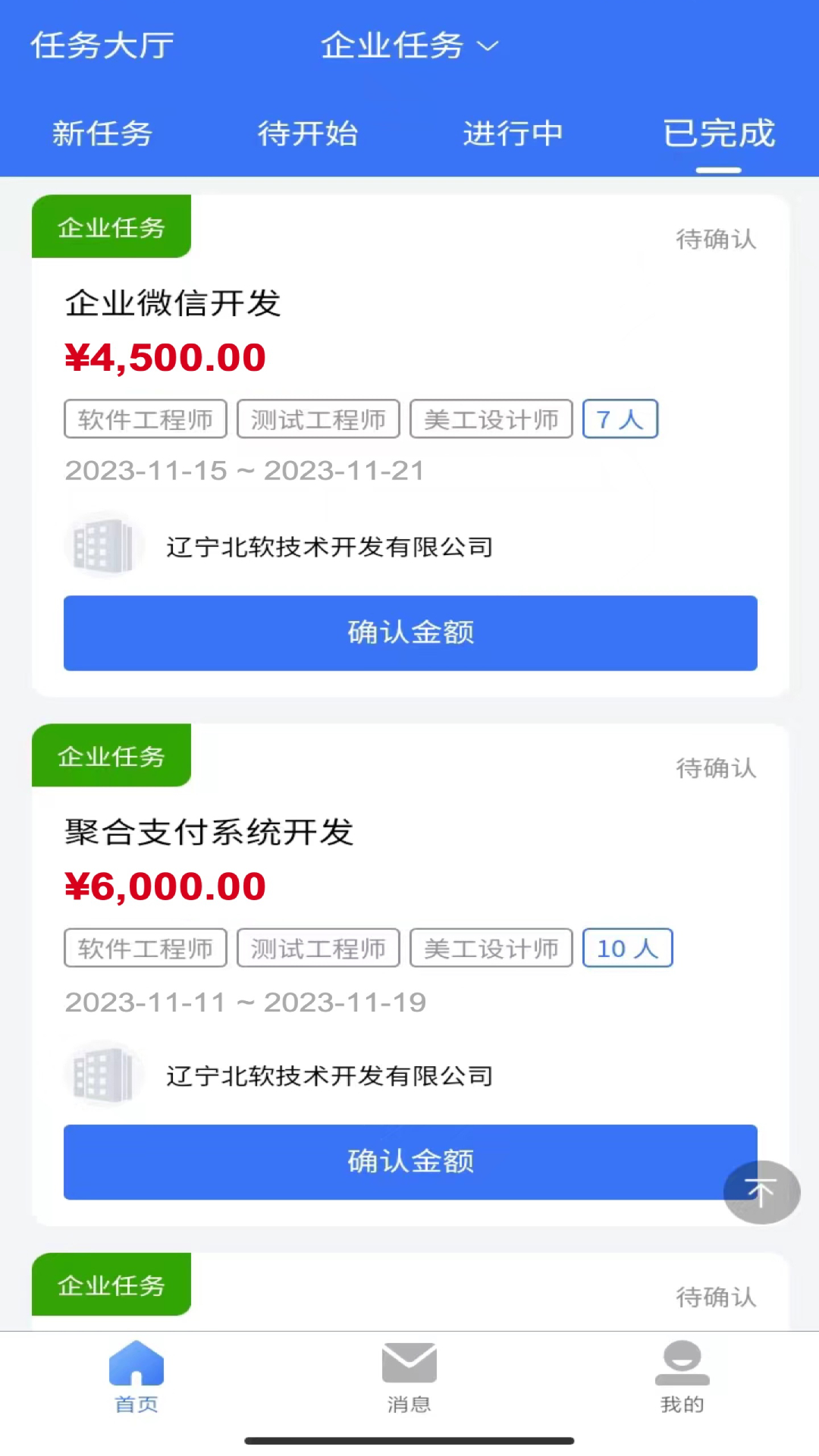 零工儿工人端