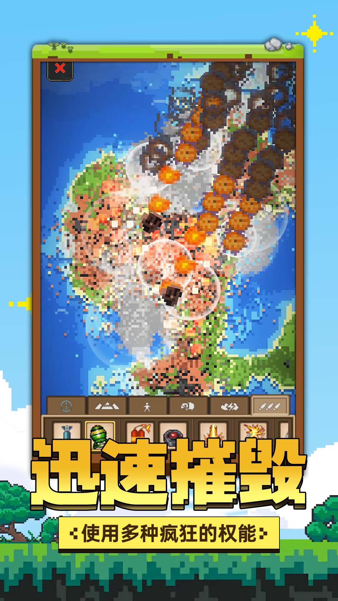 快乐星球