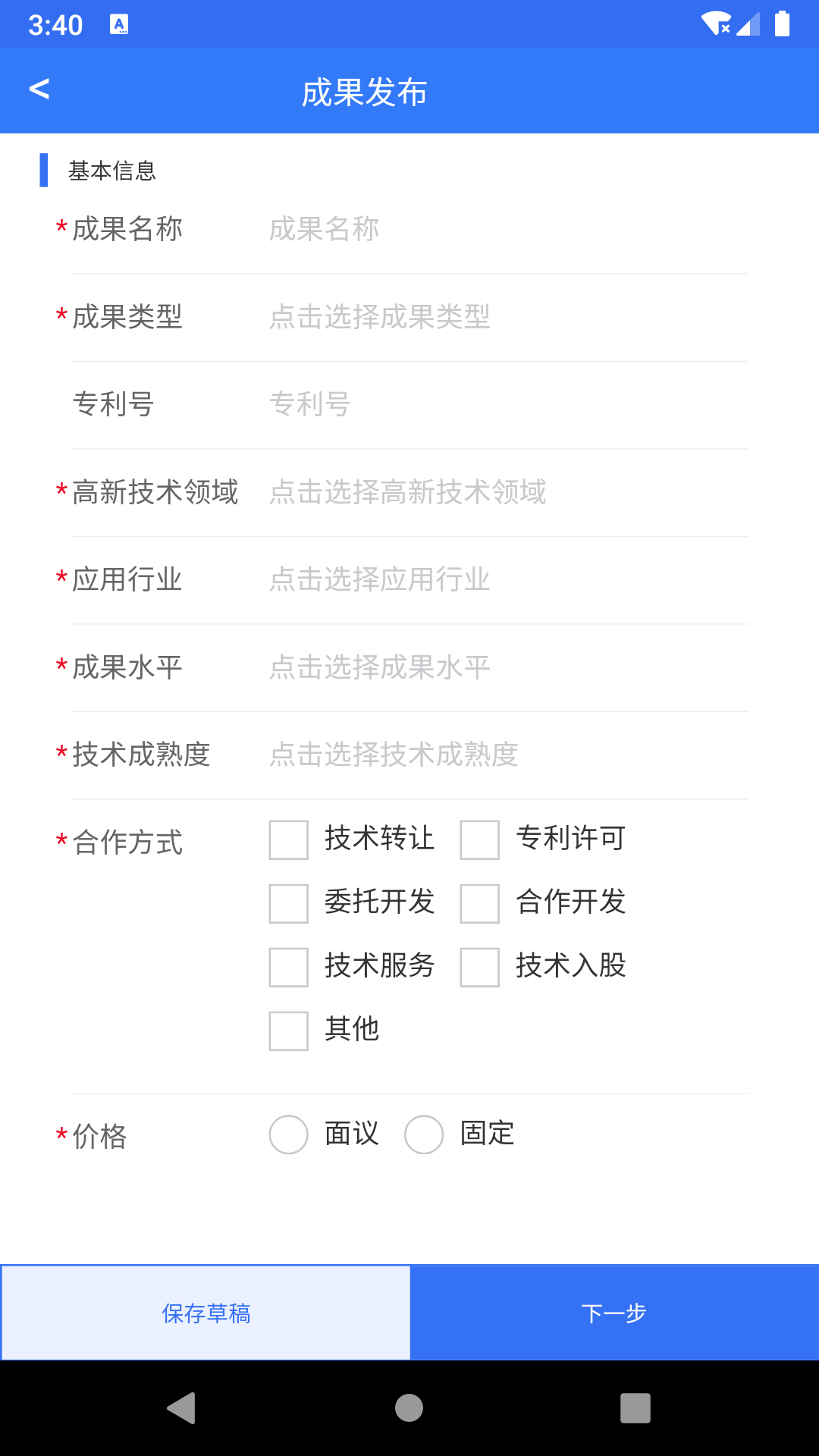 中原科技服务
