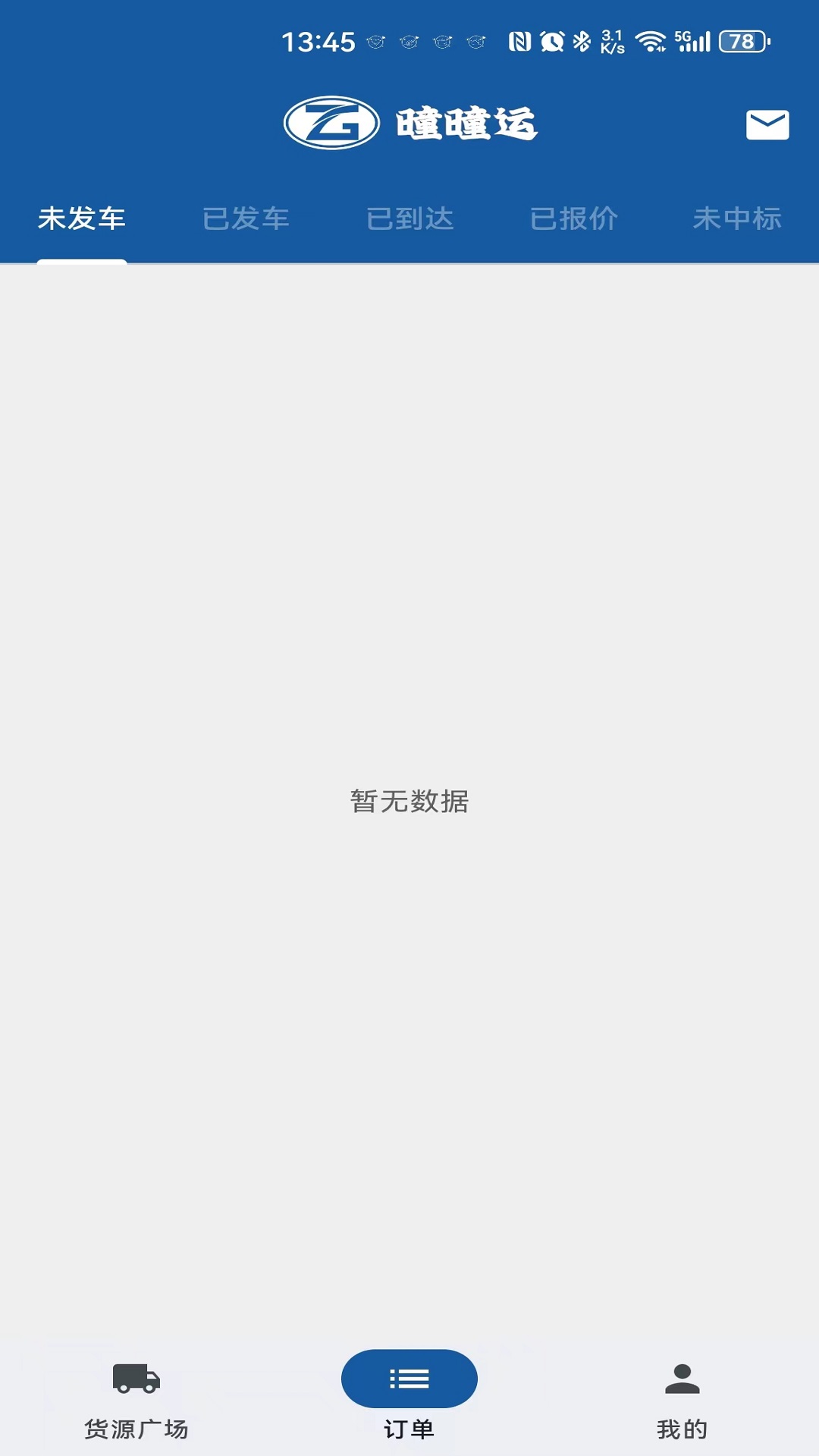 曈曈运好司机