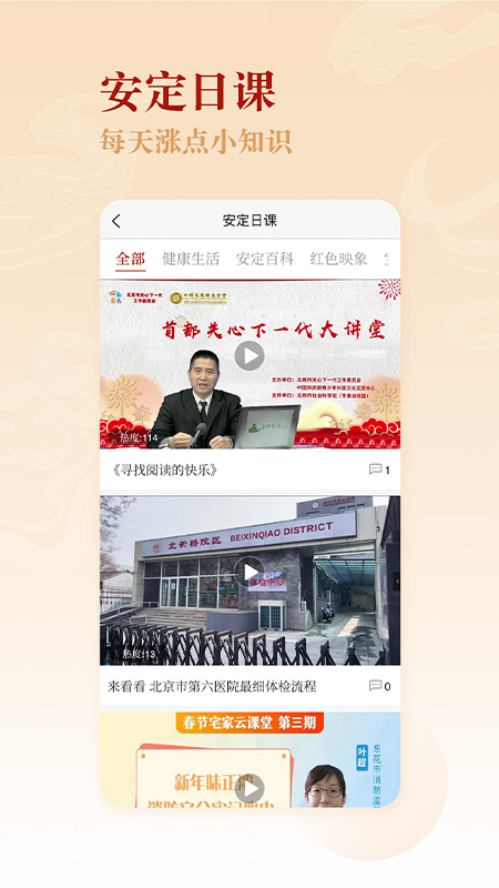 钟鼓人家