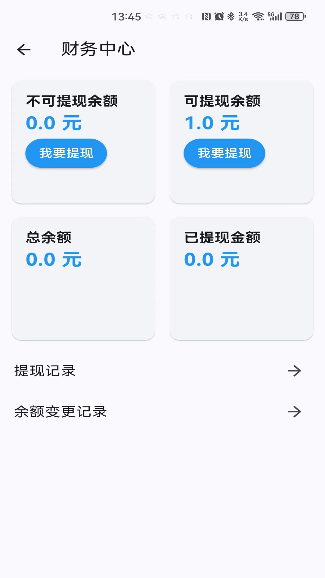 曈曈运好司机