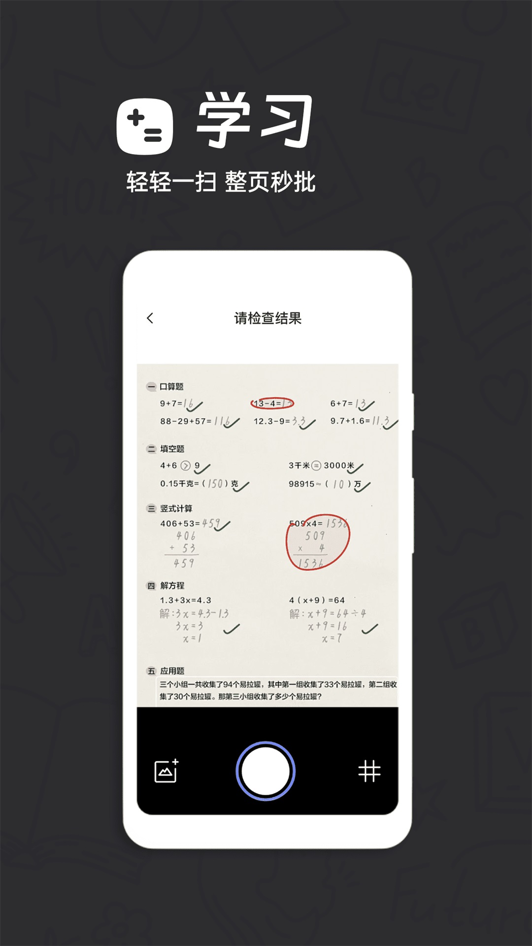 刷题王