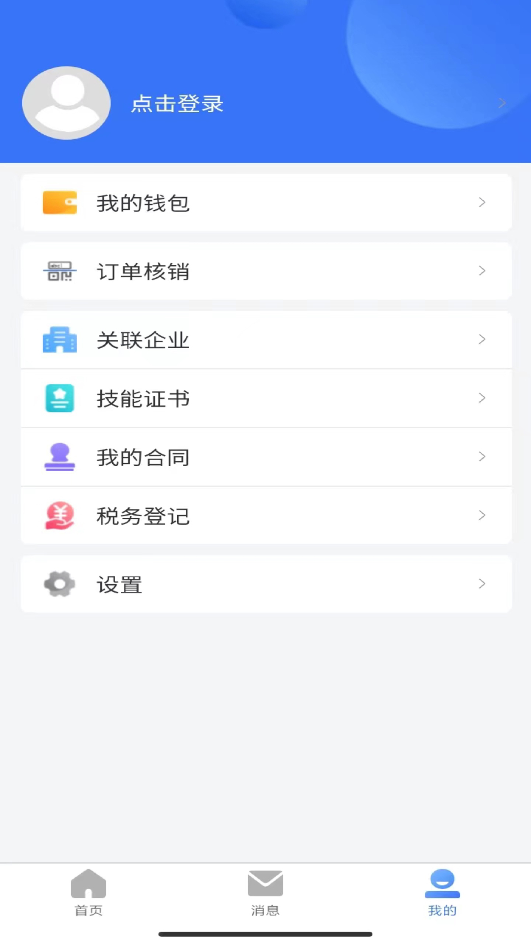 零工儿工人端