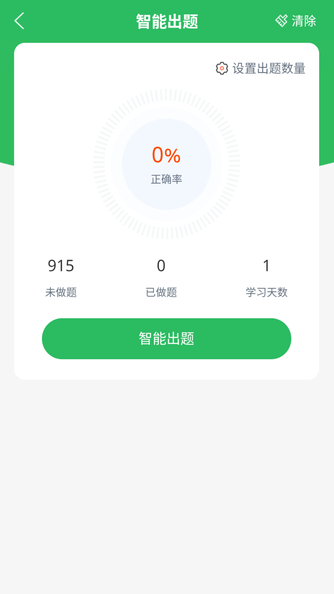 收银员题库
