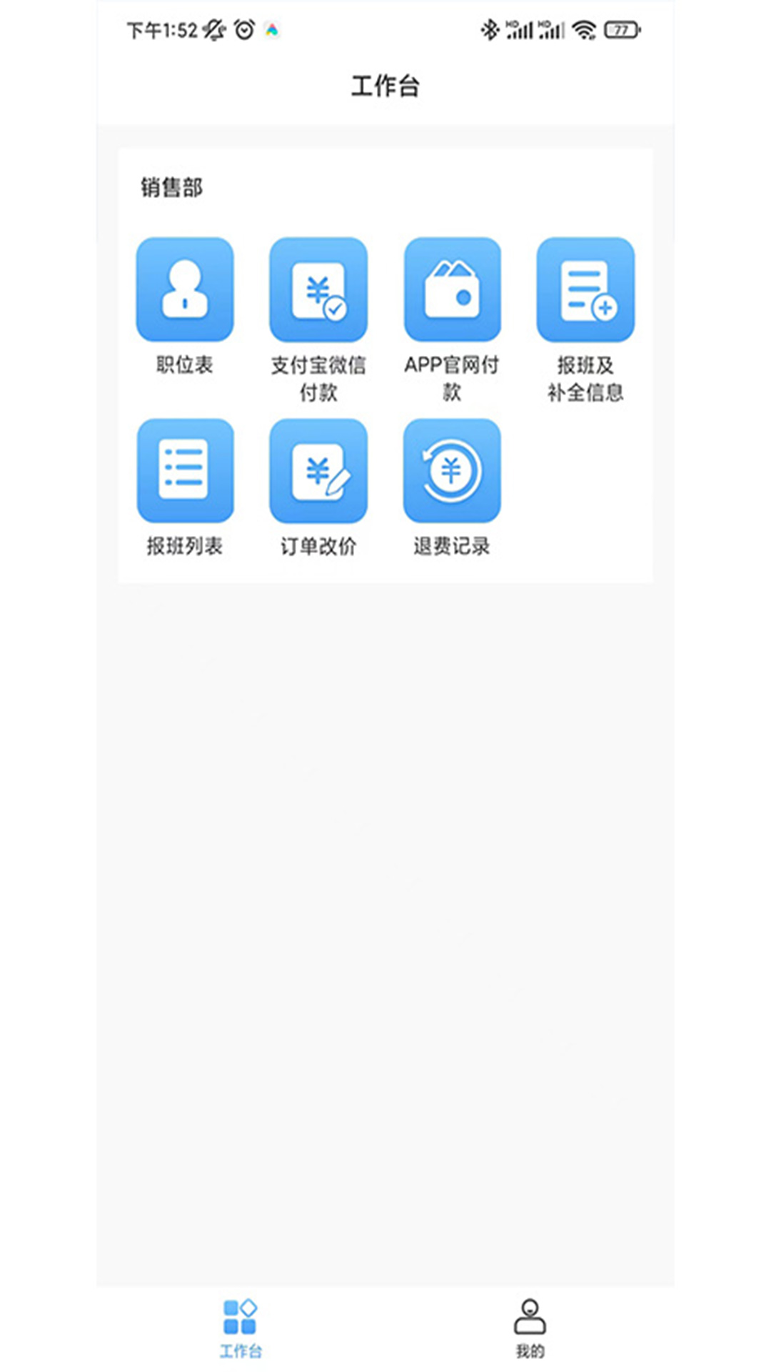 北辰之家_截图4