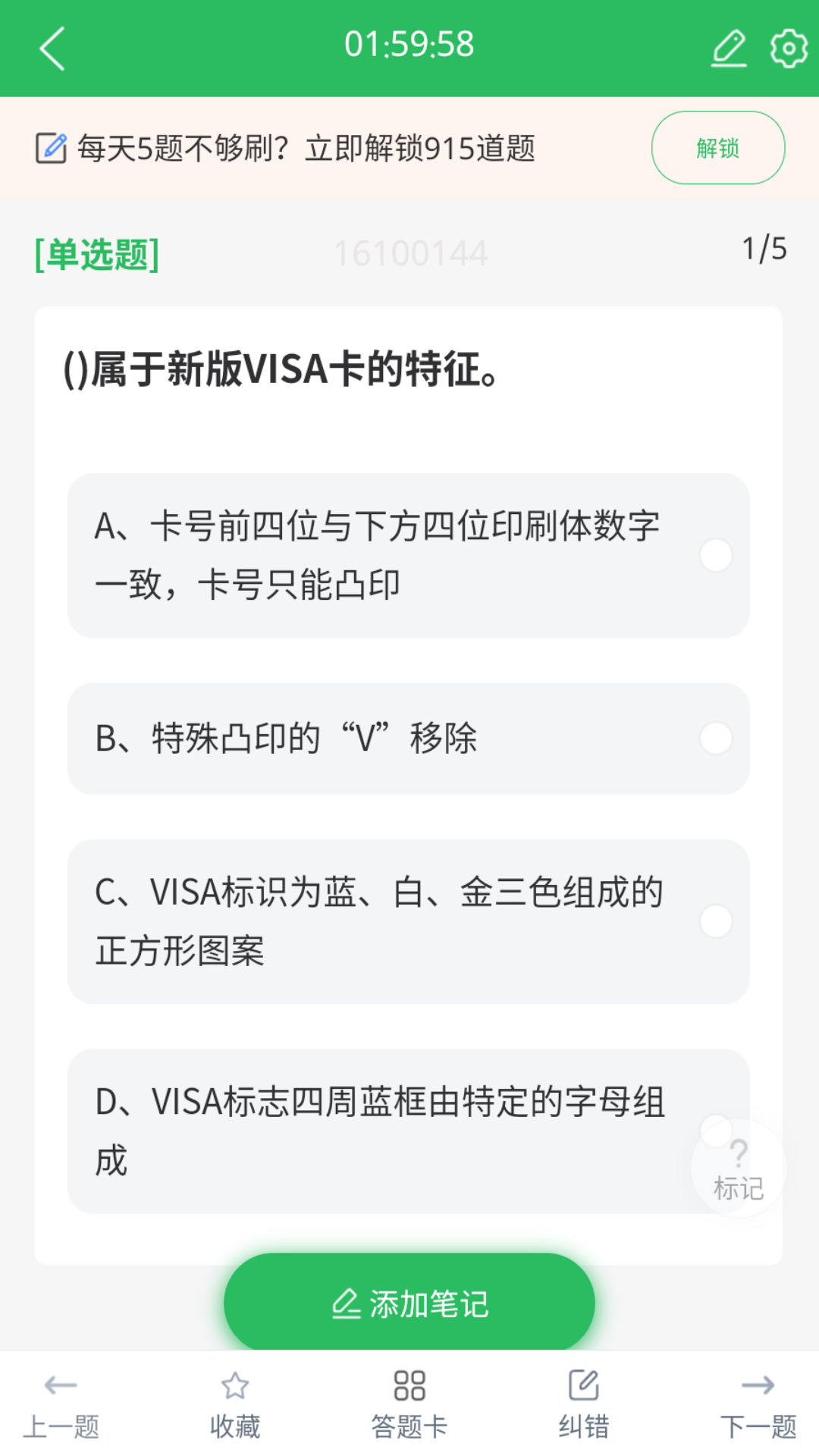 收银员题库