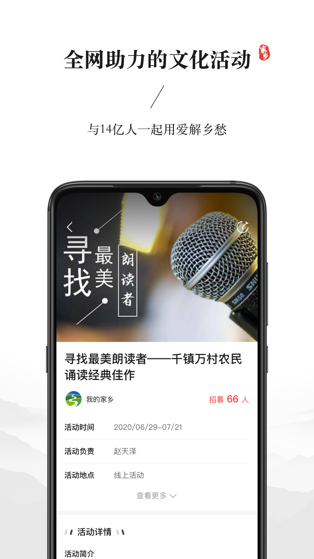 我的家乡_截图1