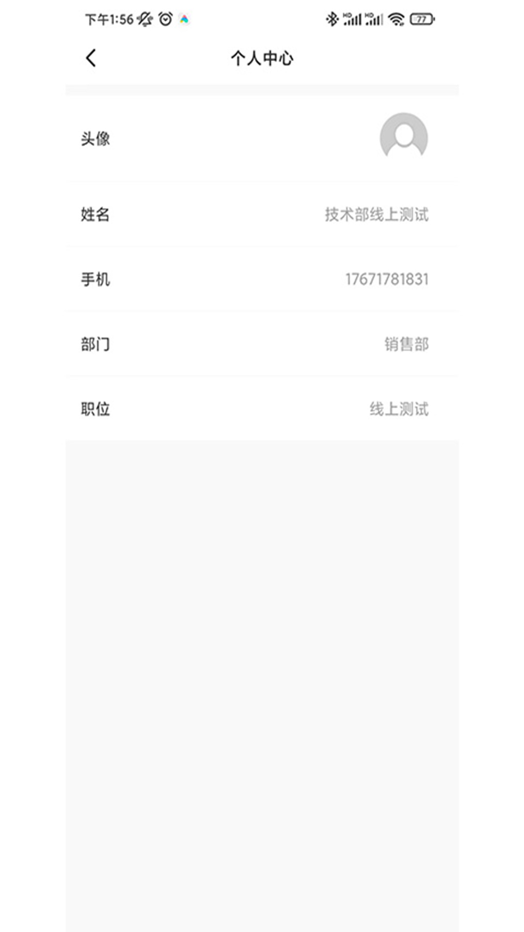 北辰之家_截图3