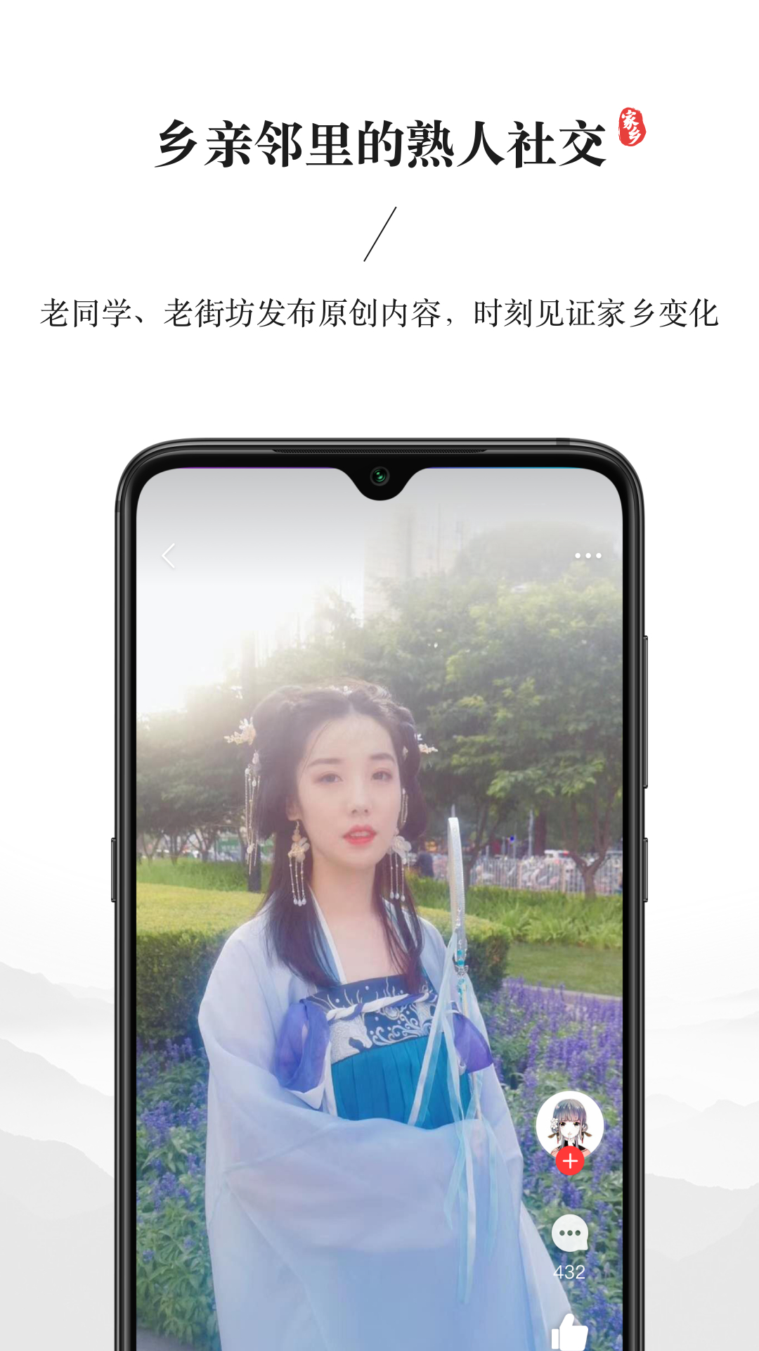 我的家乡_截图2