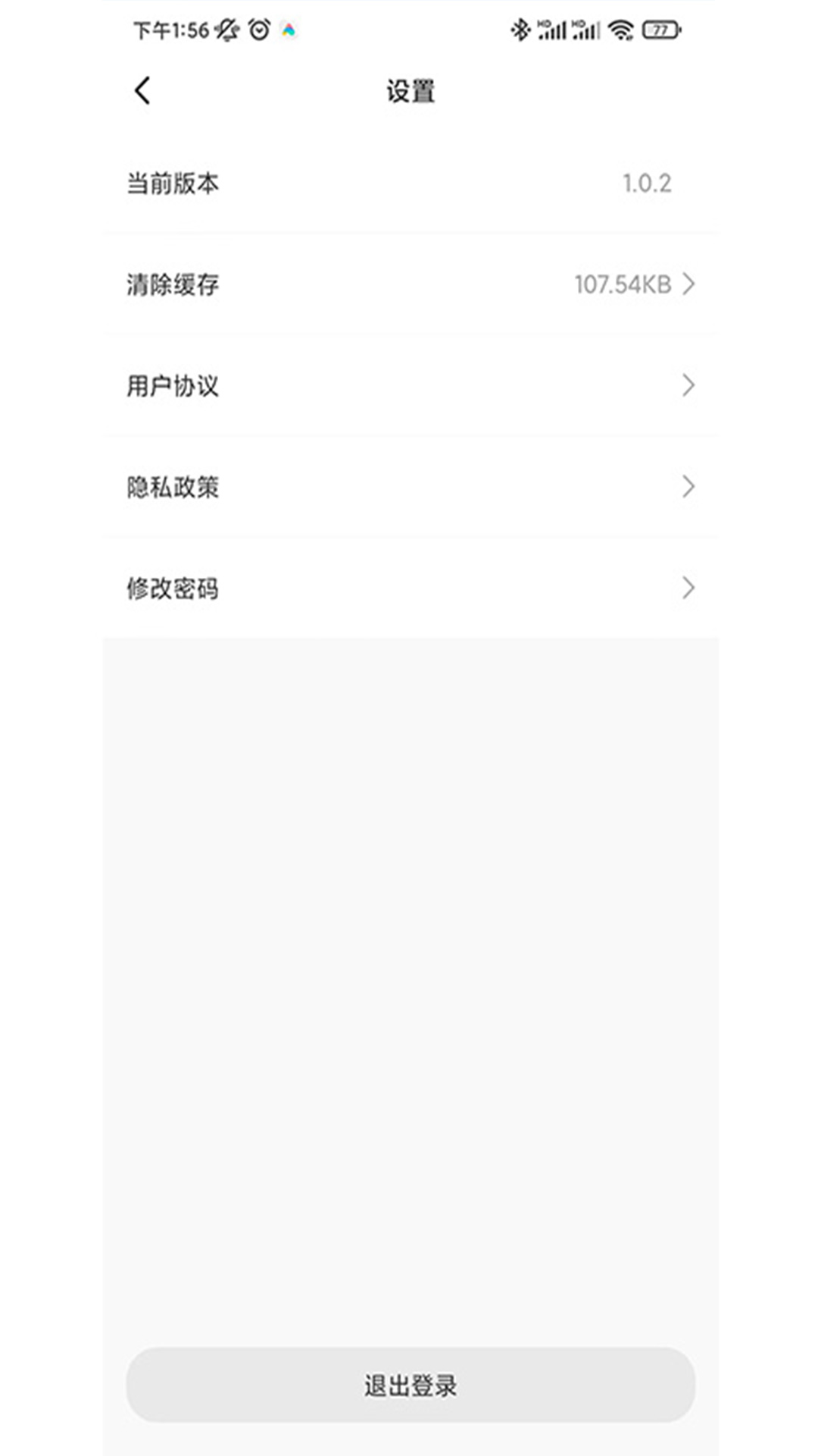 北辰之家_截图1