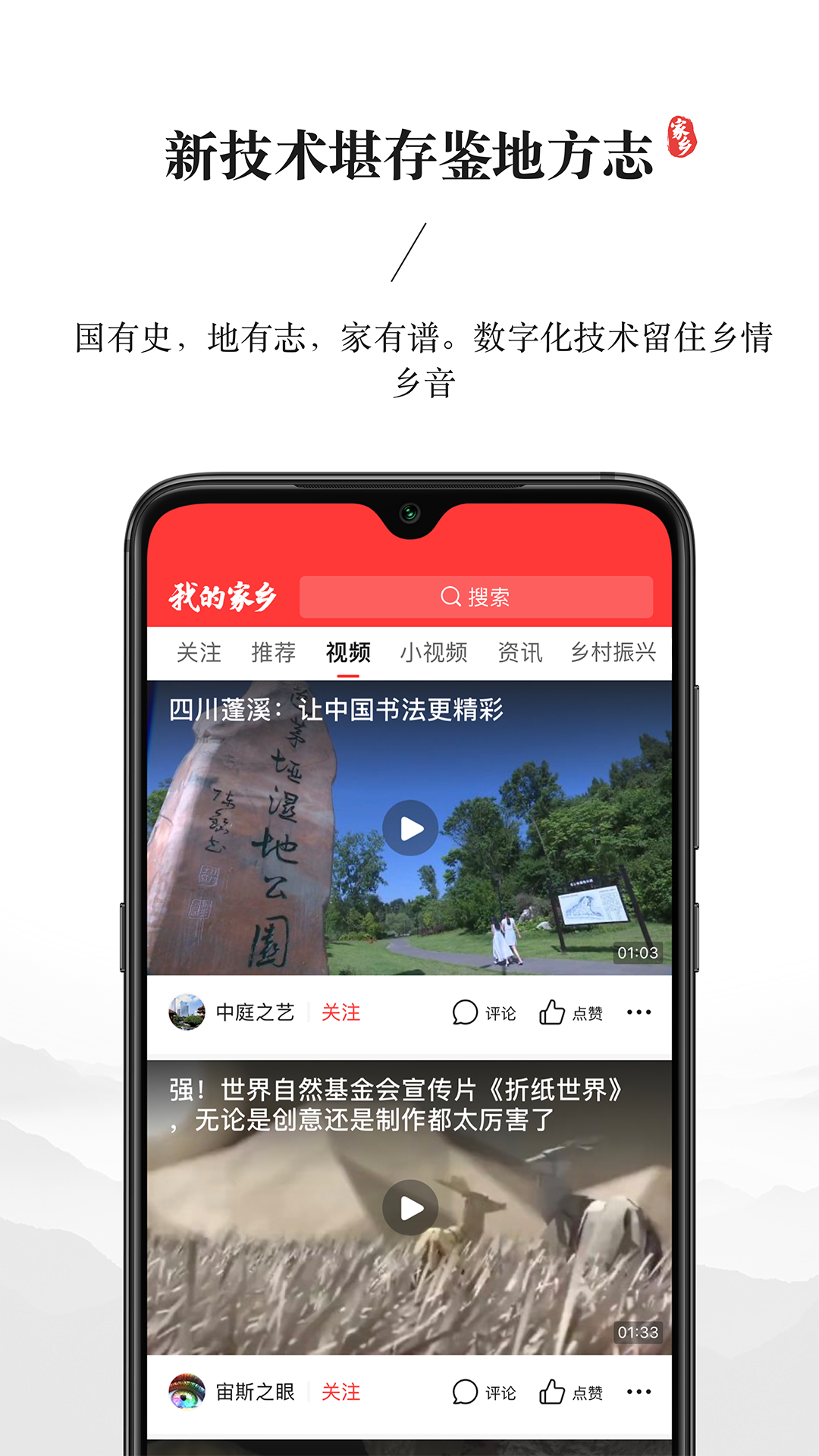 我的家乡_截图3